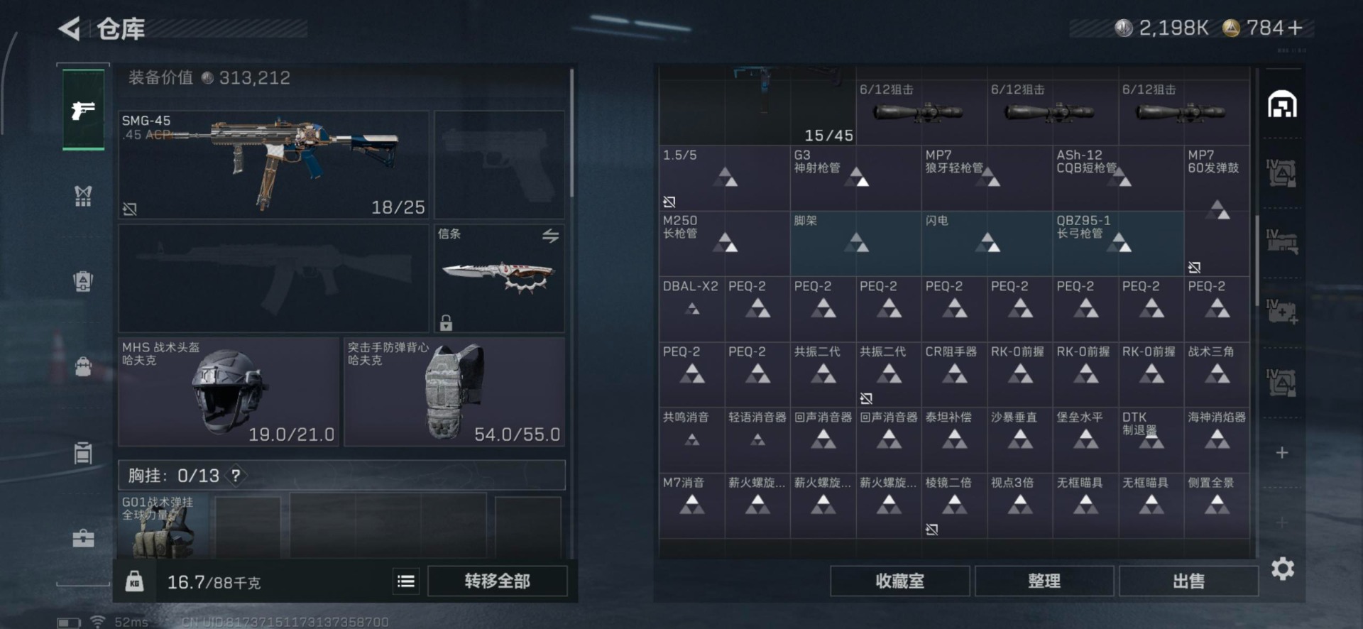 SJZQM440841三角洲行动账号详情图23