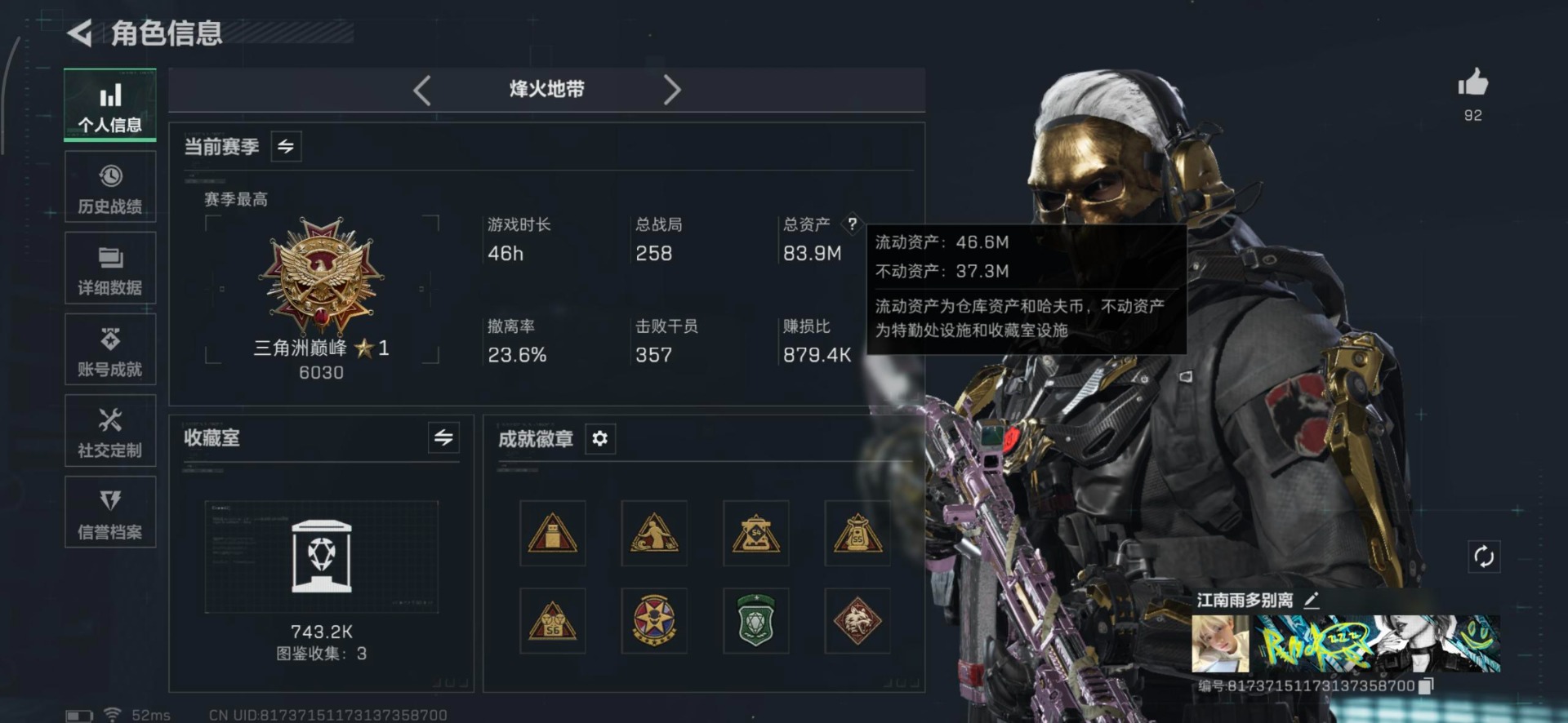 SJZQM440841三角洲行动账号详情图25