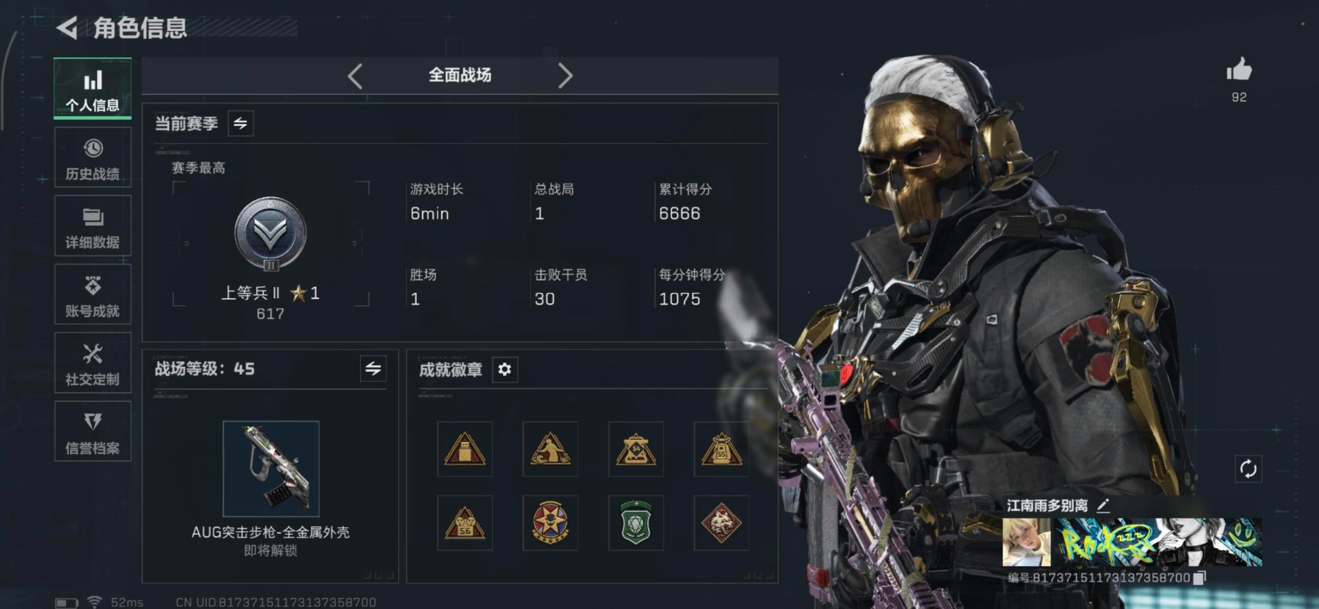 SJZQM440841三角洲行动账号详情图27