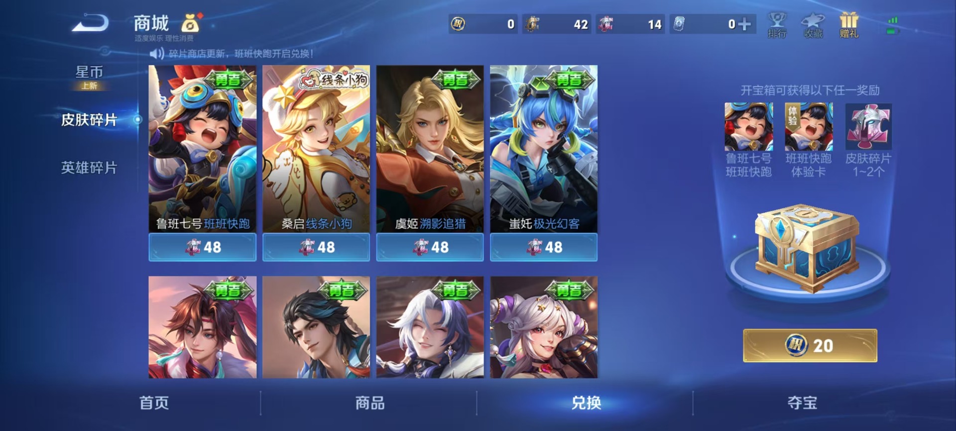 WZCMW4146944王者荣耀账号详情图6