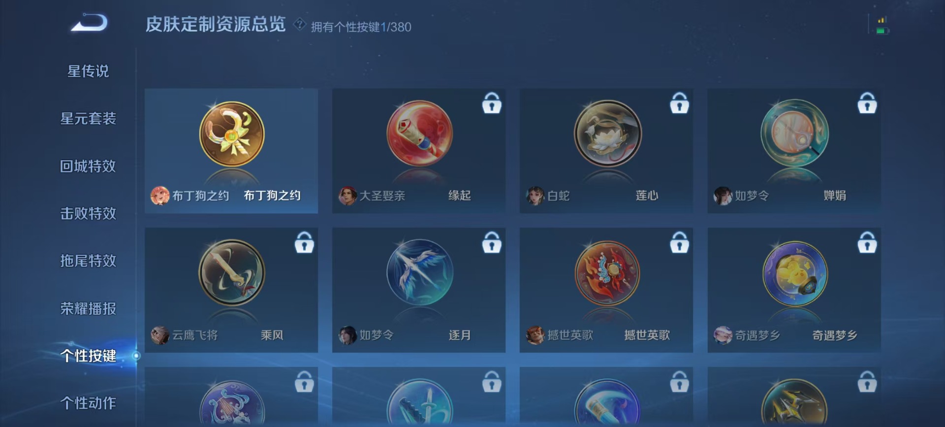 WZQM4171580王者荣耀账号详情图3