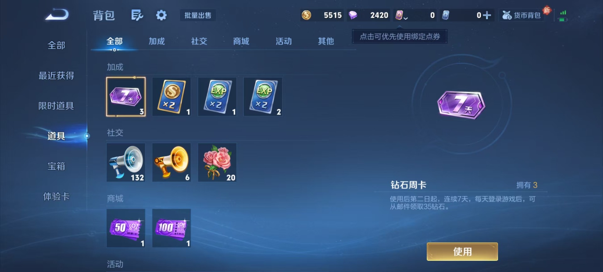 WZQM4171580王者荣耀账号详情图6