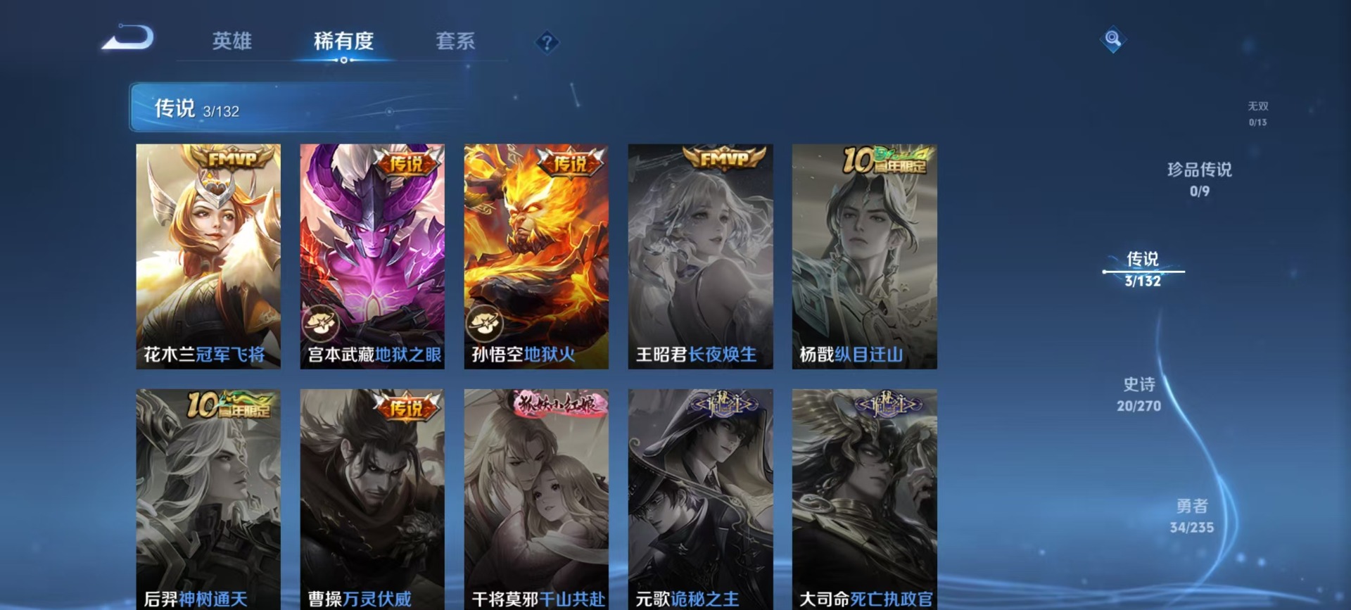 WZQM4171580王者荣耀账号详情图8