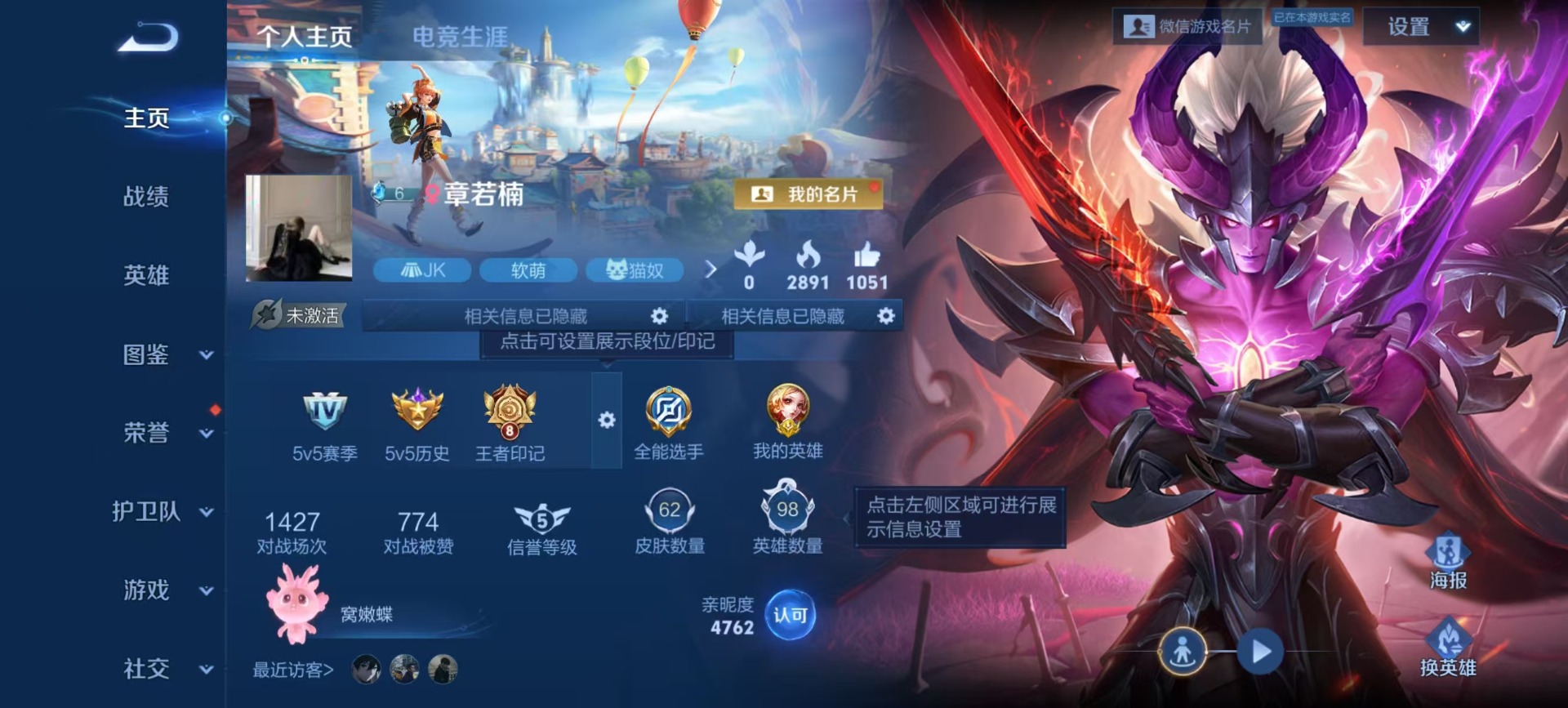 WZQM4171580王者荣耀账号详情图11