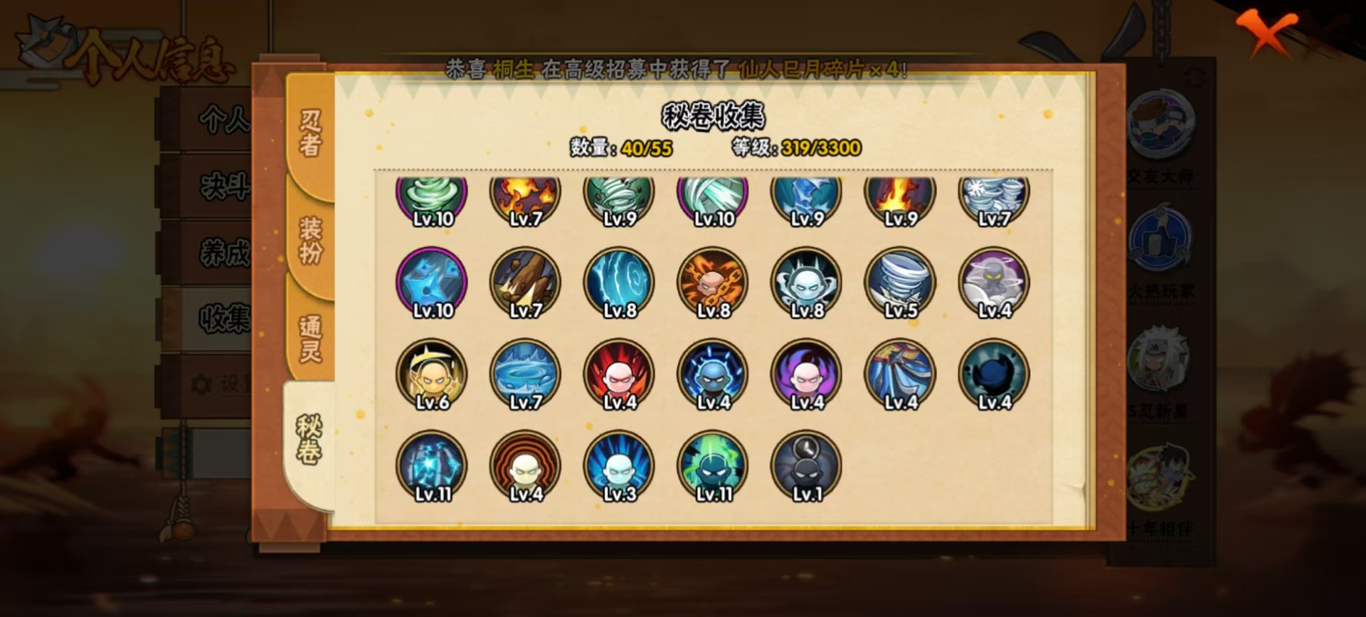 火影忍者账号安卓微信[16668277]V8 6S忍 17A忍 15通灵 516.1W战力 可二次 可修改实名 
【S级