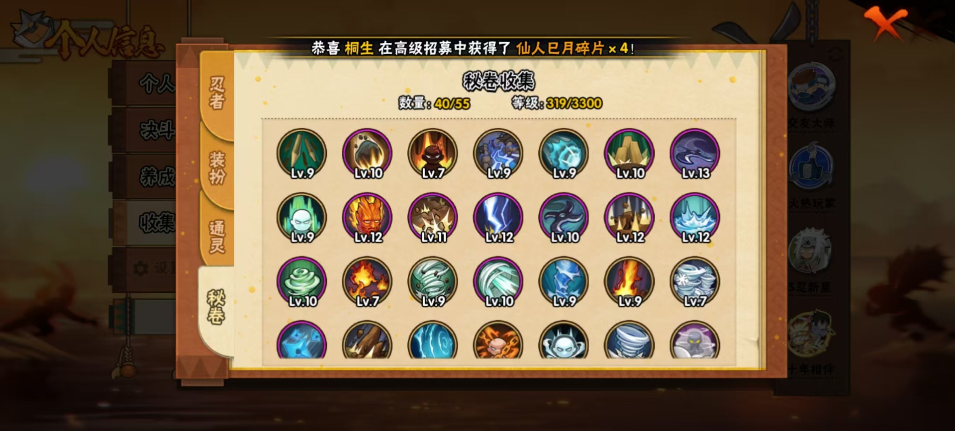 HYQM411019火影忍者账号详情图3