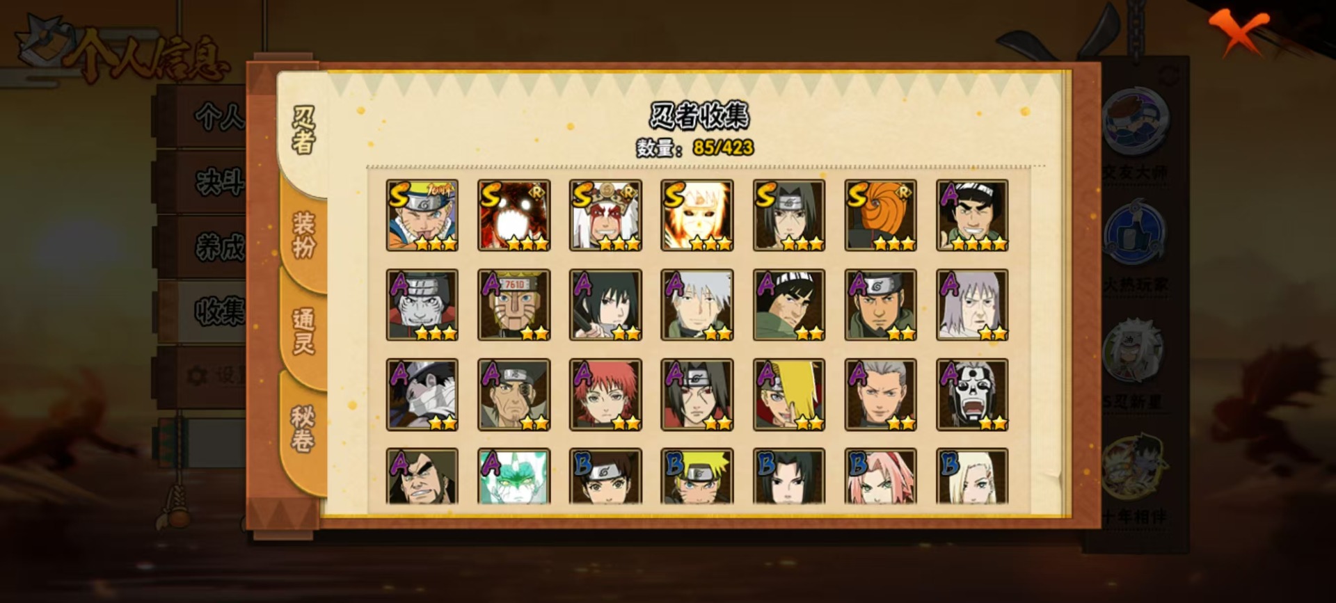 HYQM411019火影忍者账号详情图7