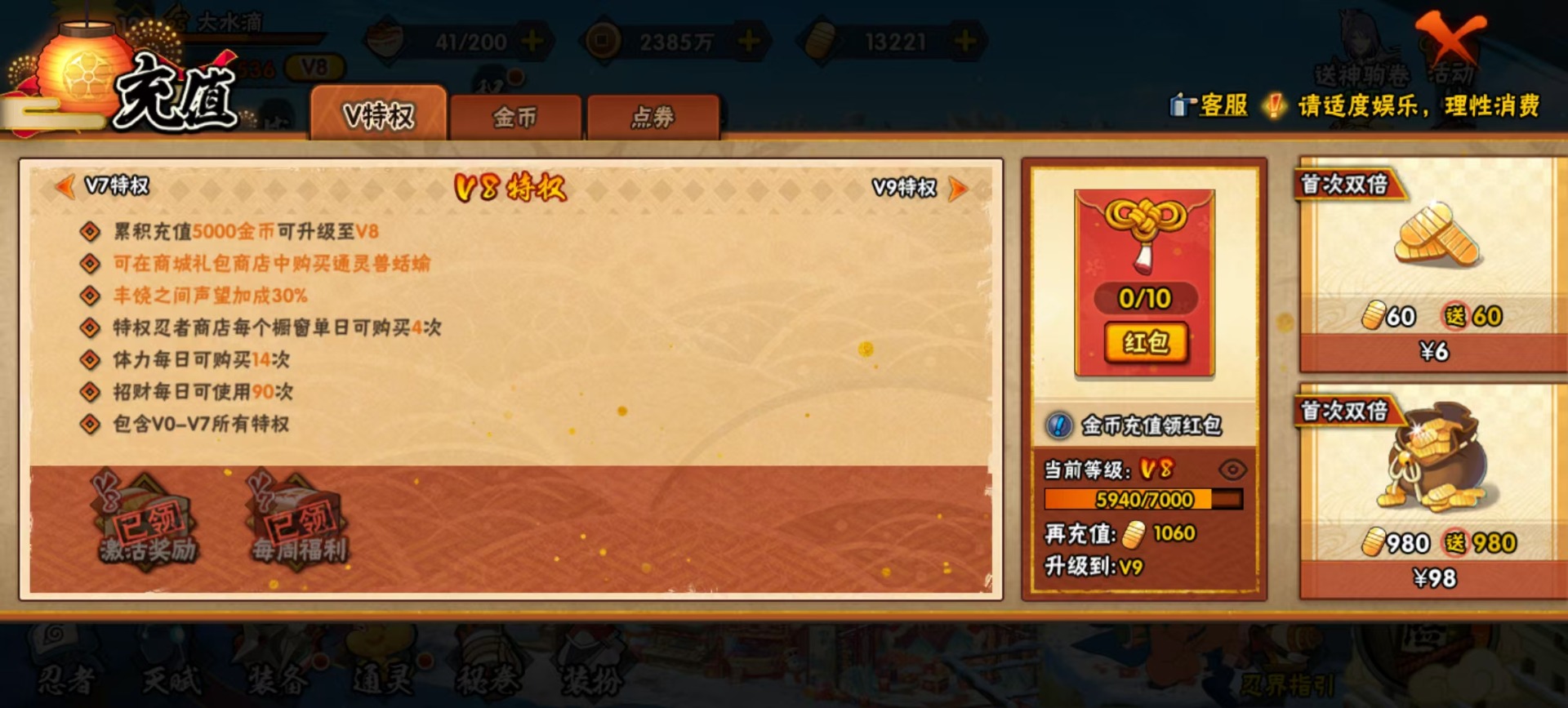 HYQM411019火影忍者账号详情图12