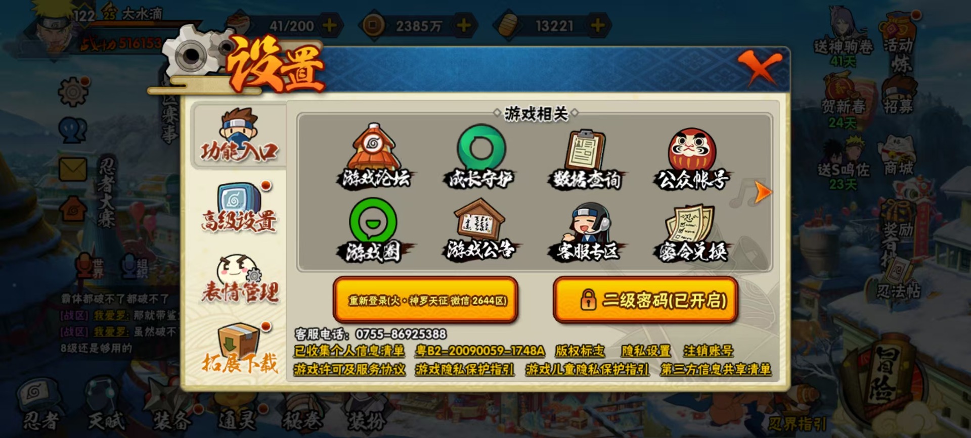 HYQM411019火影忍者账号详情图11