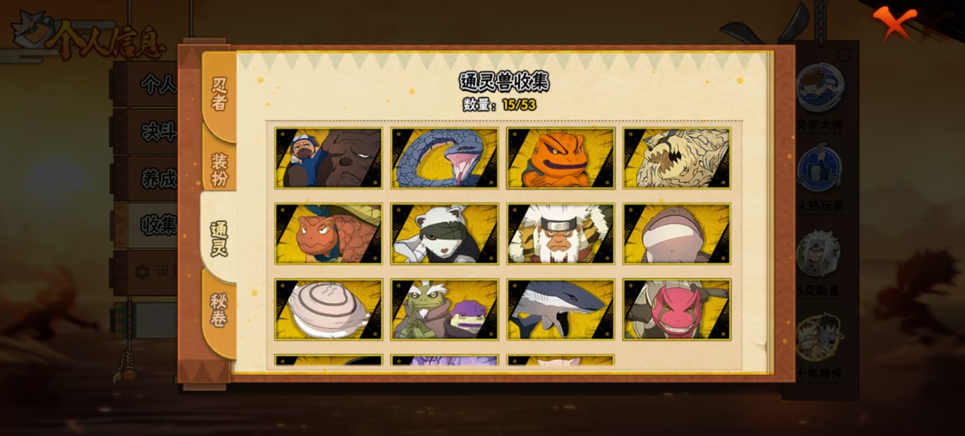 HYCMW412668火影忍者账号详情图4