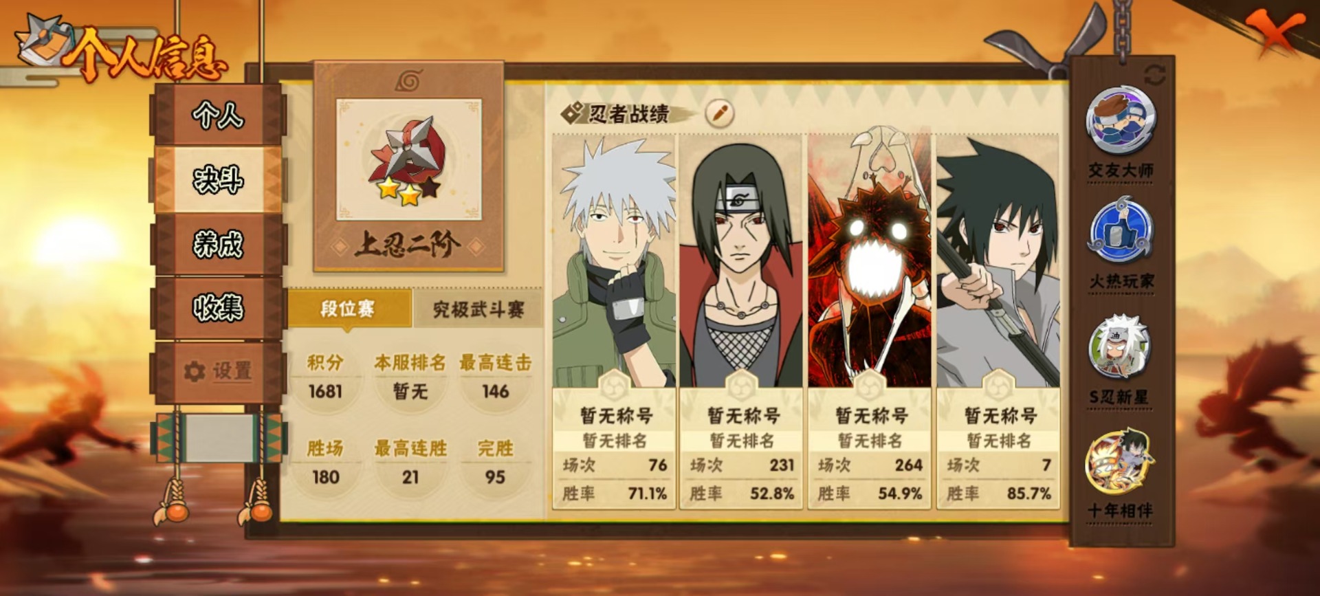 HYCMW412668火影忍者账号详情图8