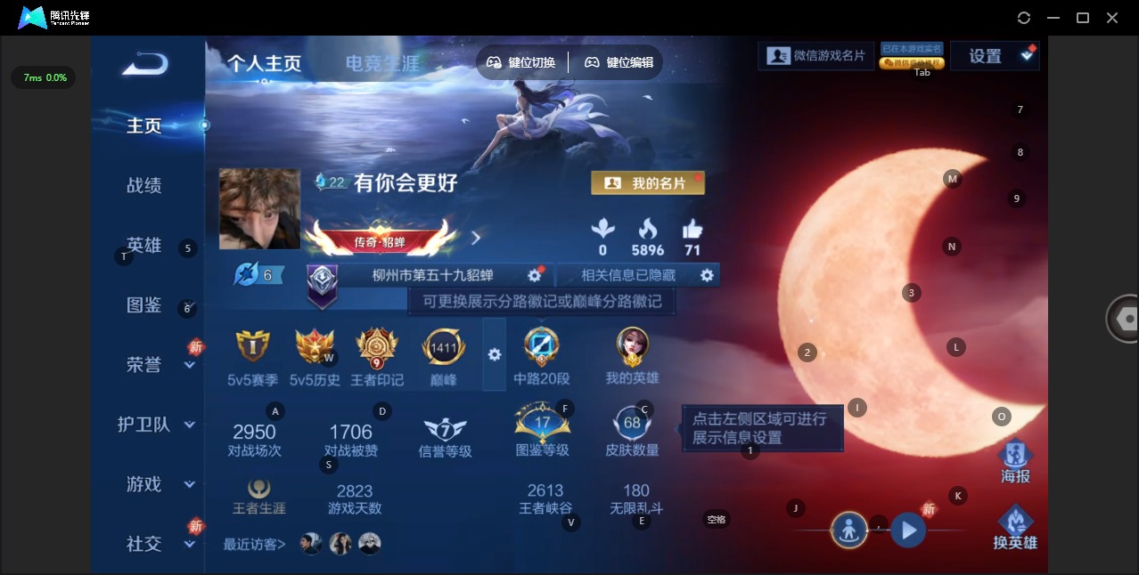 WZCMW4150976王者荣耀账号详情图2