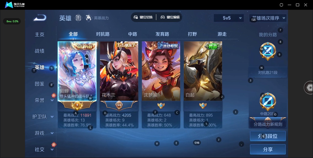 WZCMW4150976王者荣耀账号详情图3