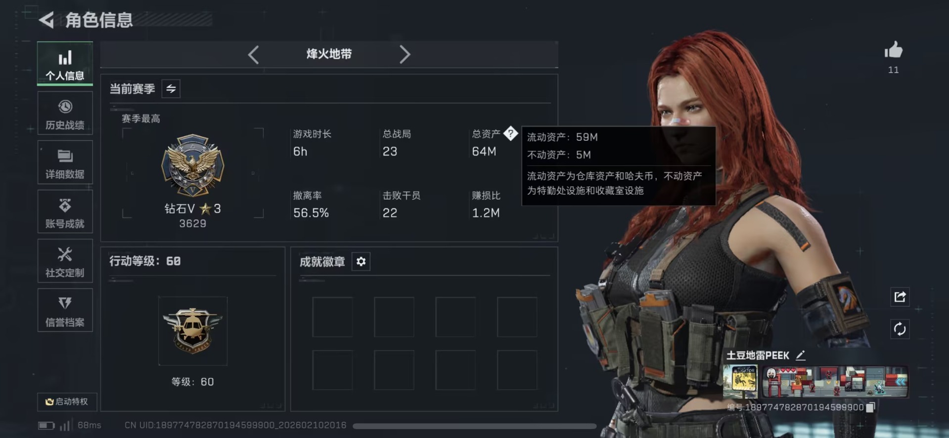 SJZQM441777三角洲行动账号详情图3