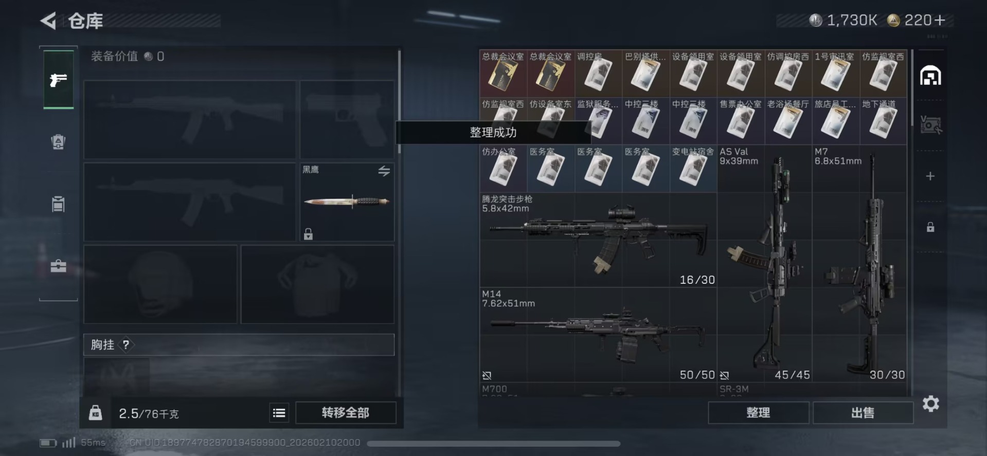 SJZQM441777三角洲行动账号详情图6