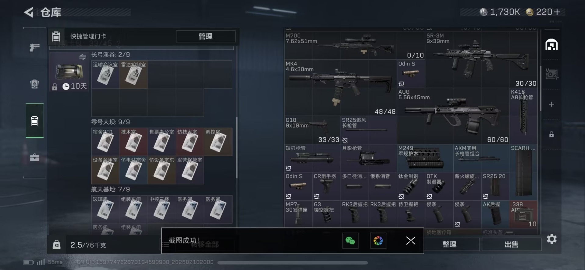 SJZQM441777三角洲行动账号详情图7