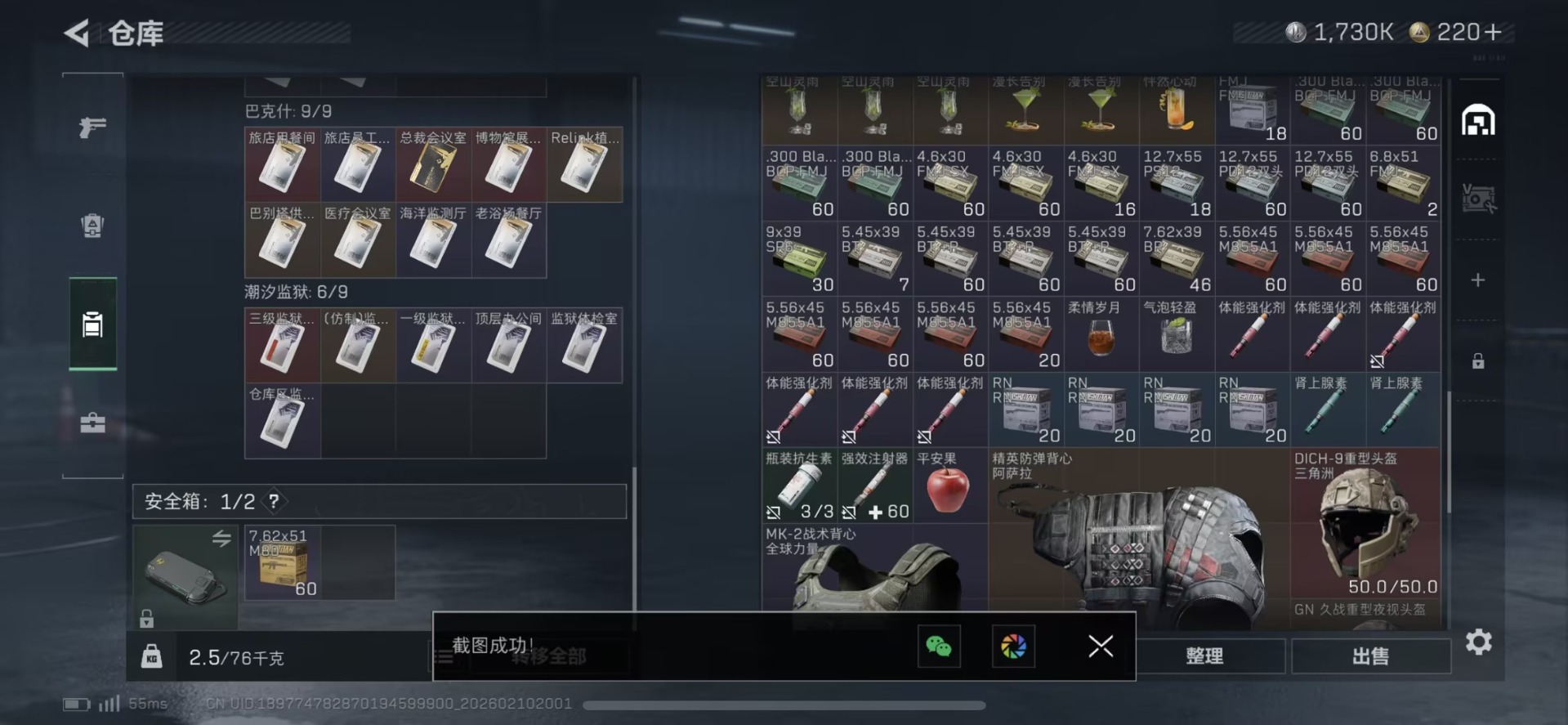 SJZQM441777三角洲行动账号详情图9