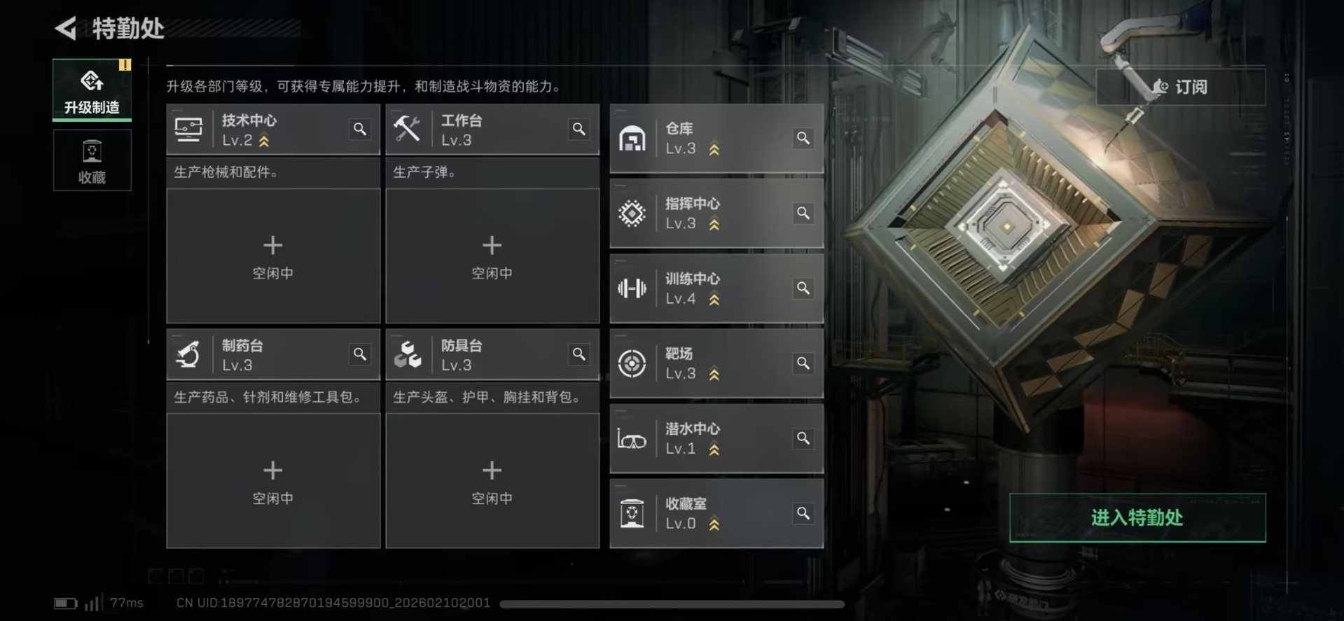 SJZQM441777三角洲行动账号详情图13