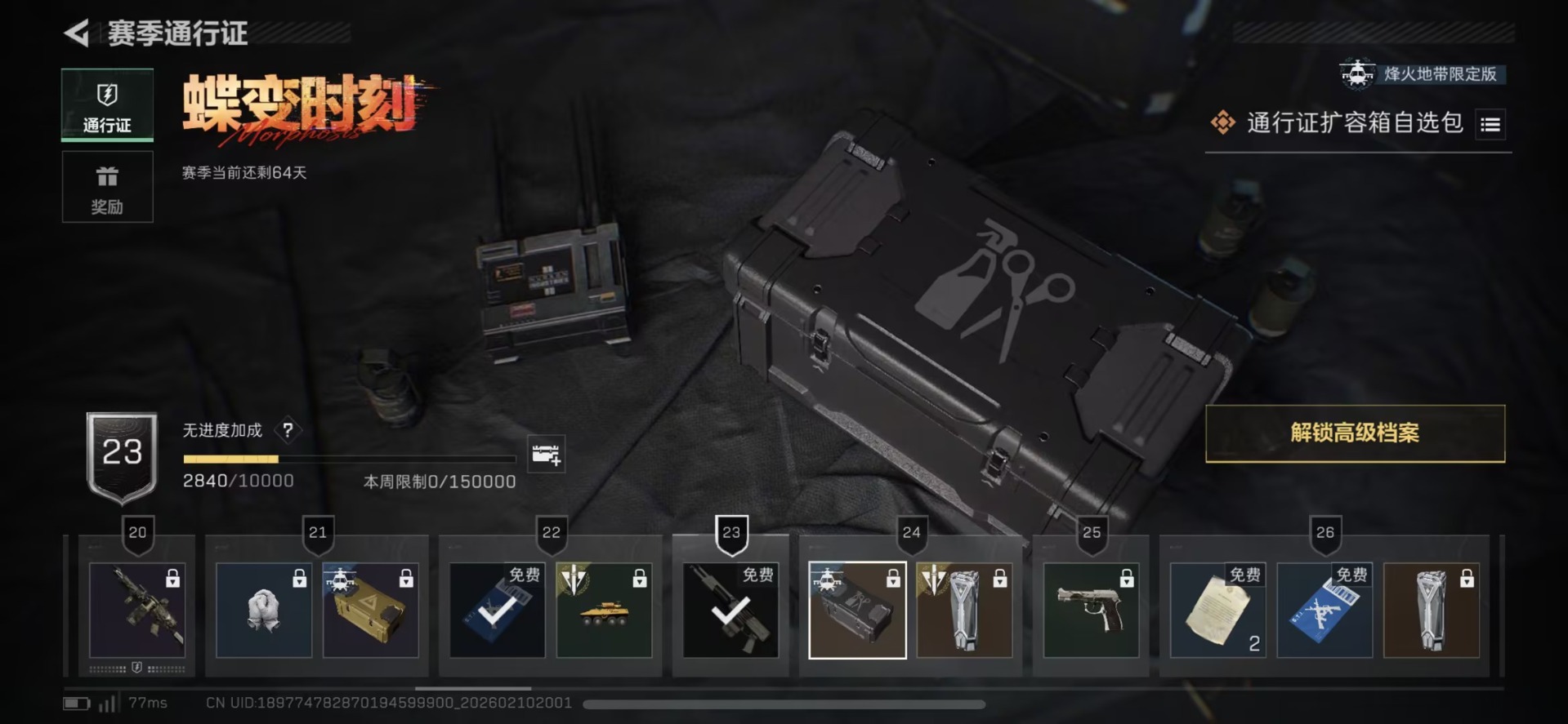 SJZQM441777三角洲行动账号详情图14