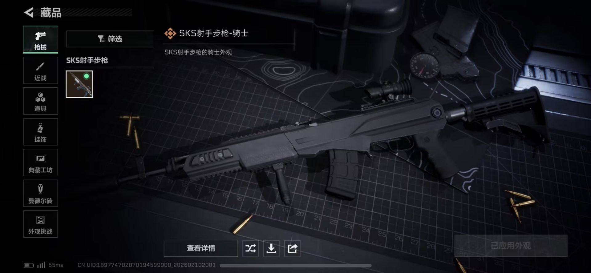 SJZQM441777三角洲行动账号详情图15