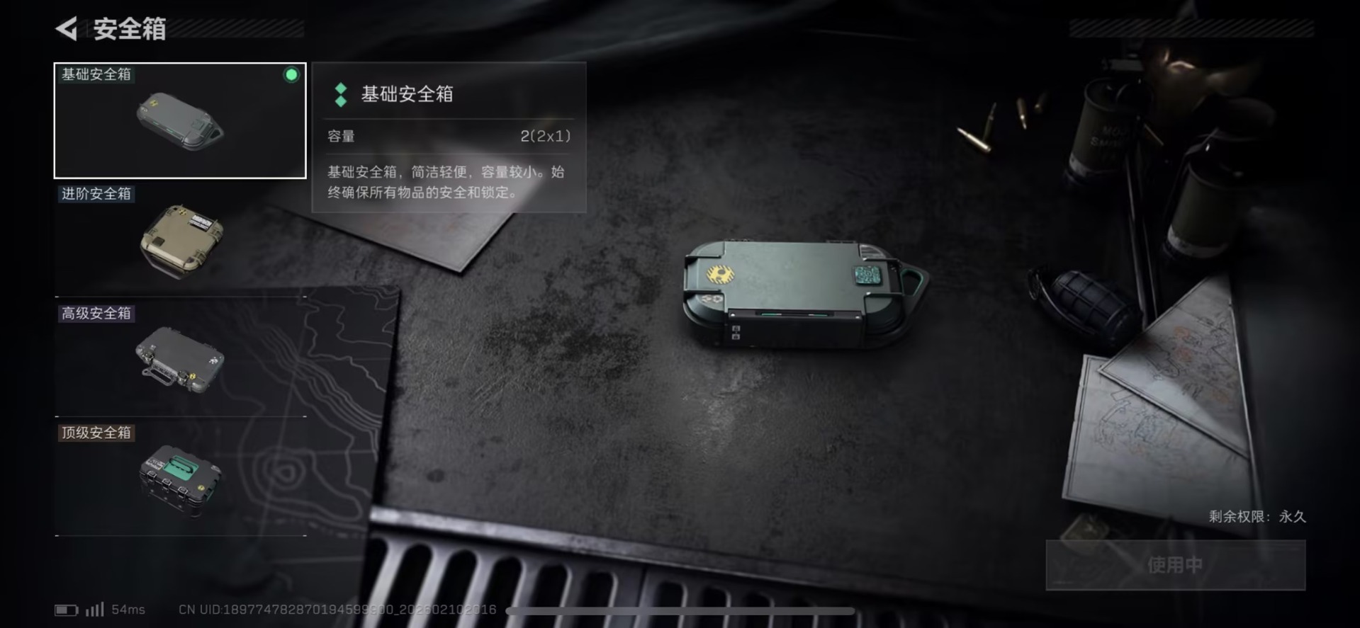 SJZQM441777三角洲行动账号详情图17