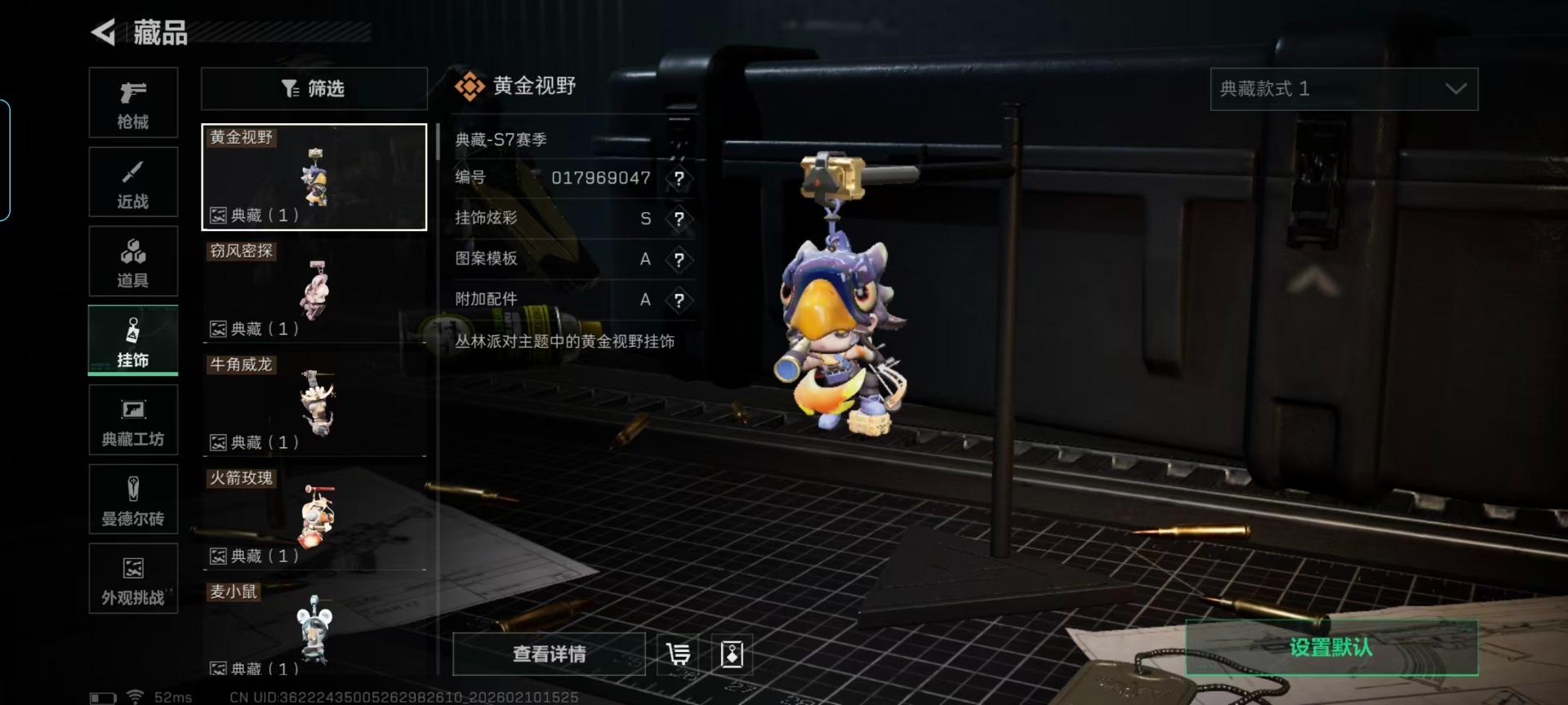 SJZCMW441140三角洲行动账号详情图3