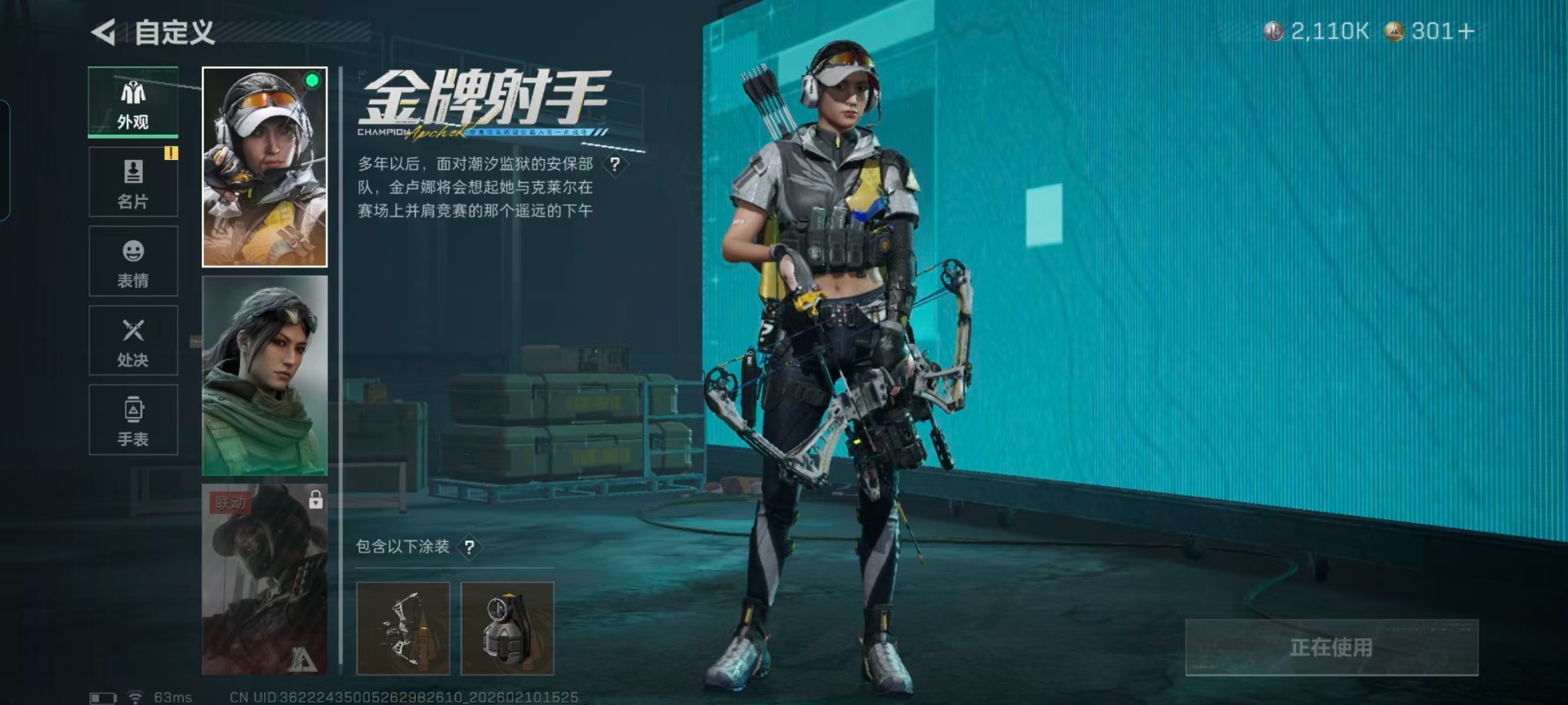 SJZCMW441140三角洲行动账号详情图13