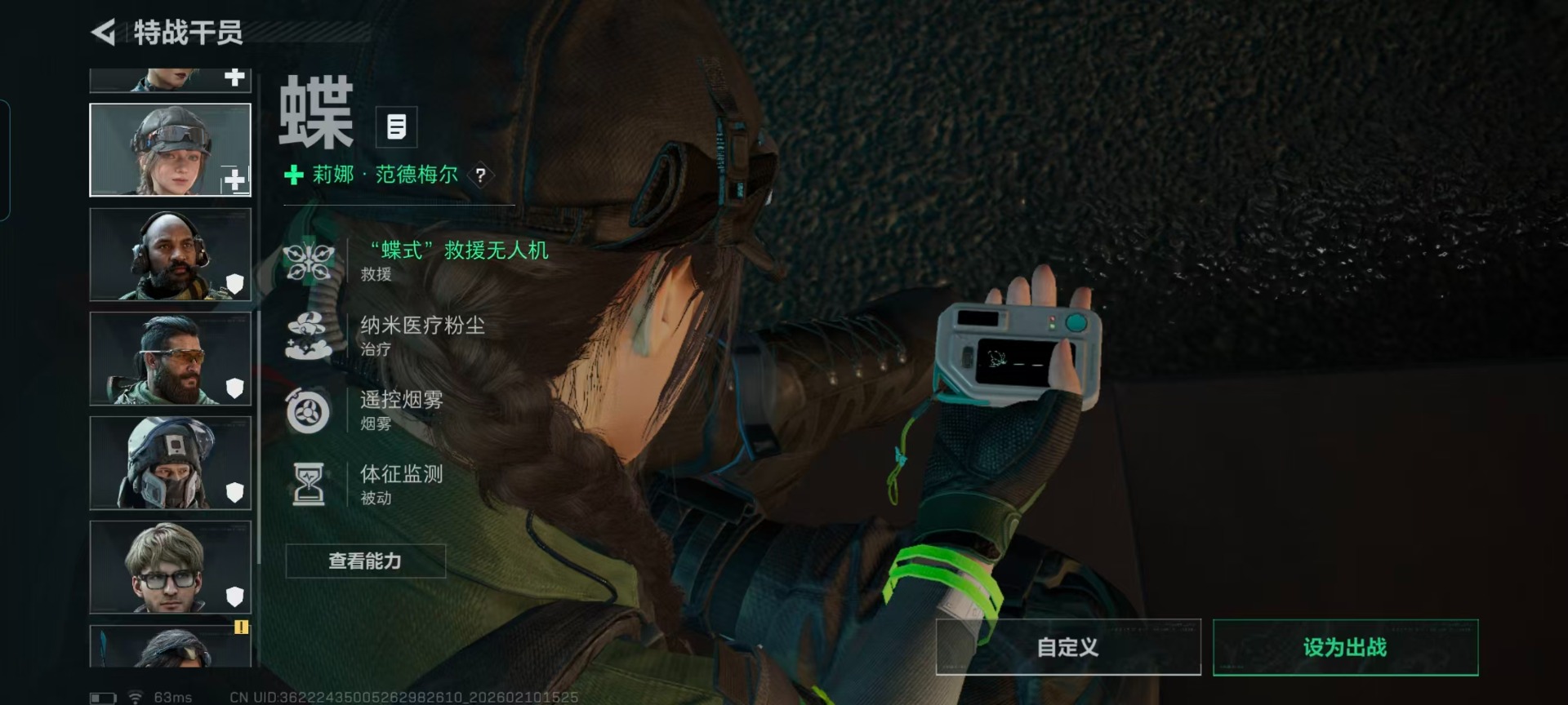 SJZCMW441140三角洲行动账号详情图15