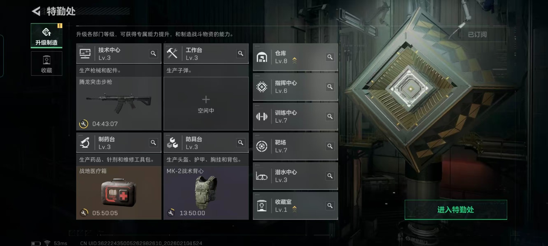 SJZCMW441140三角洲行动账号详情图19