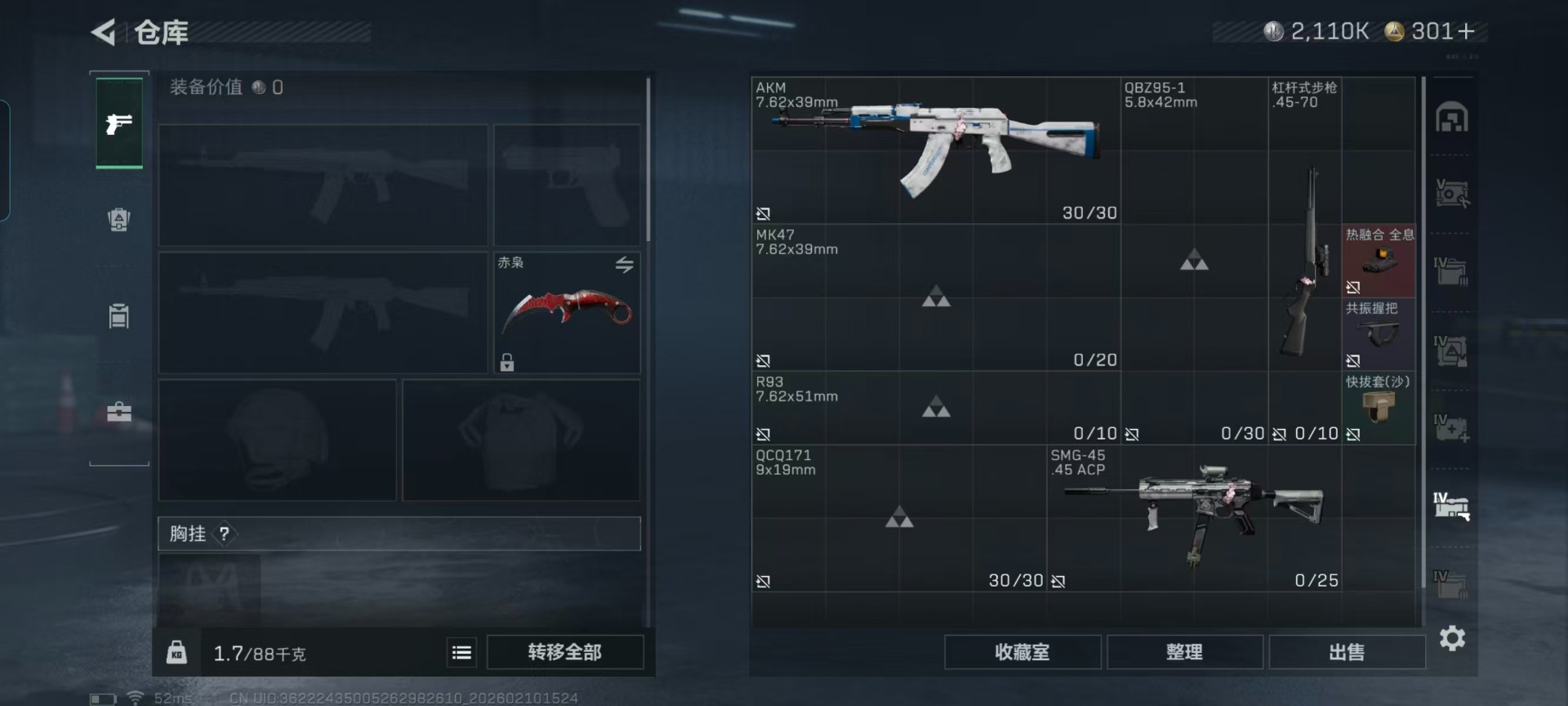 SJZCMW441140三角洲行动账号详情图22