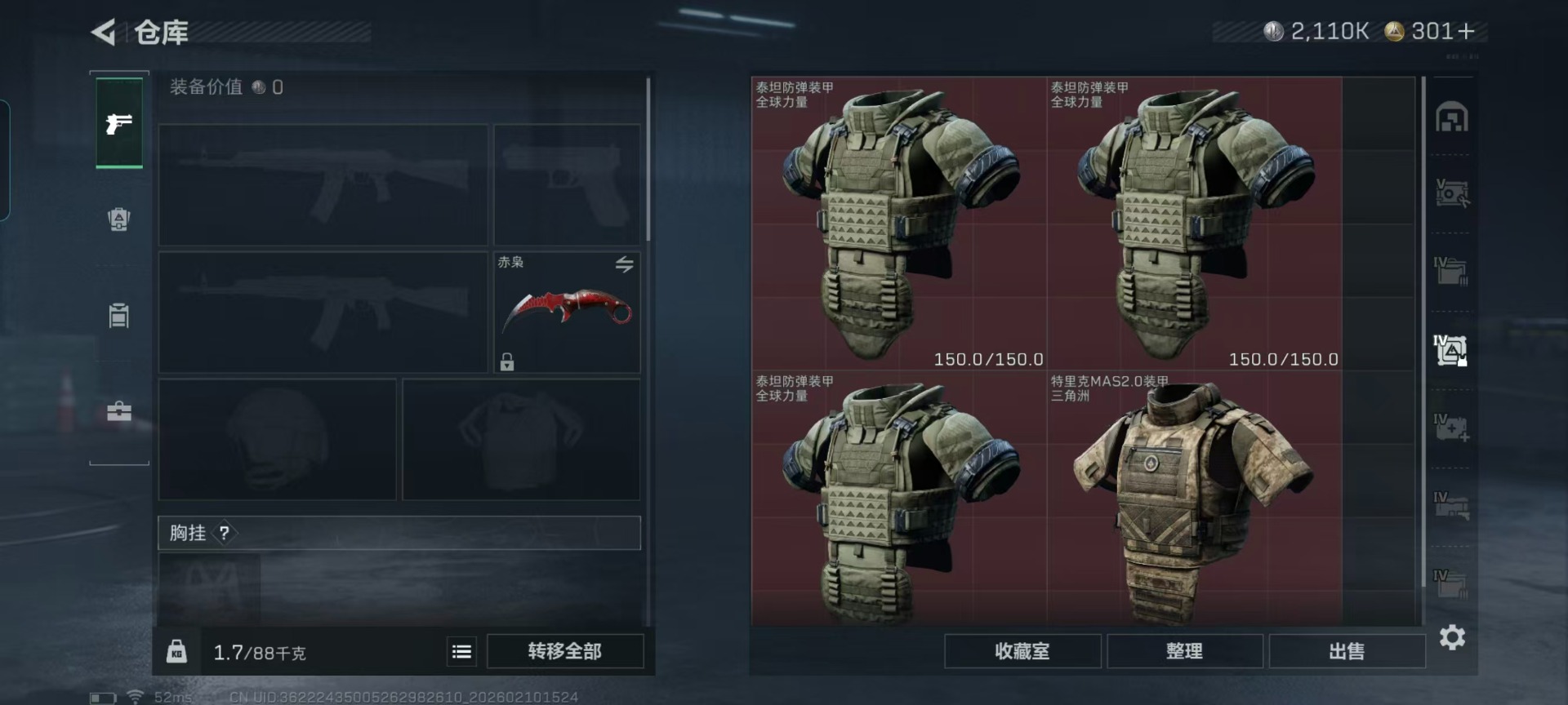 SJZCMW441140三角洲行动账号详情图24