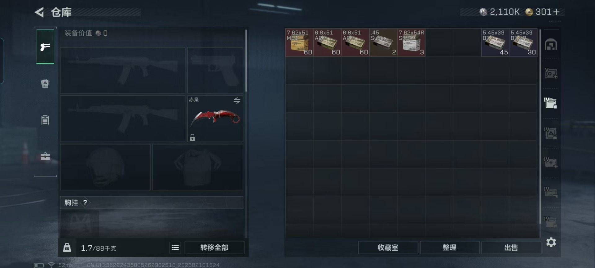 SJZCMW441140三角洲行动账号详情图25