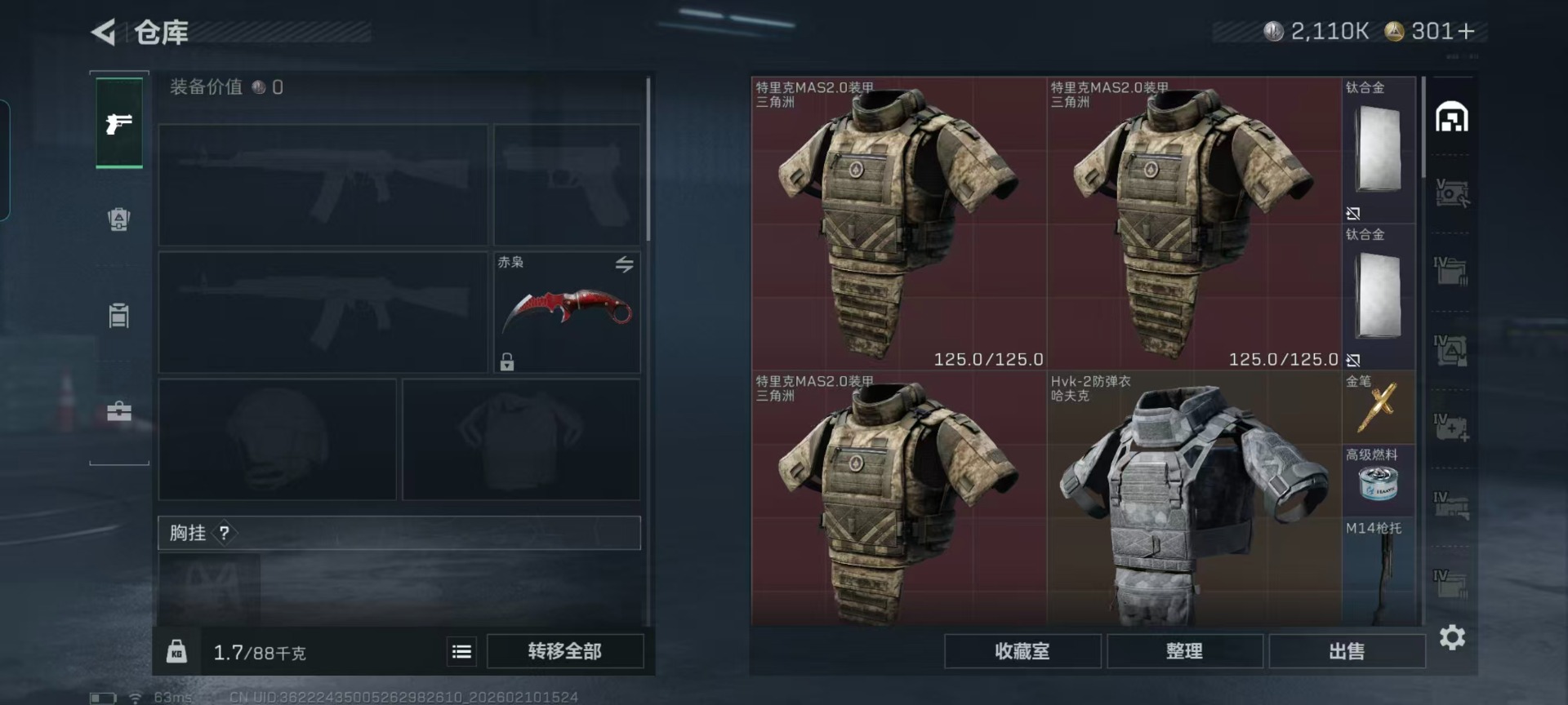 SJZCMW441140三角洲行动账号详情图30