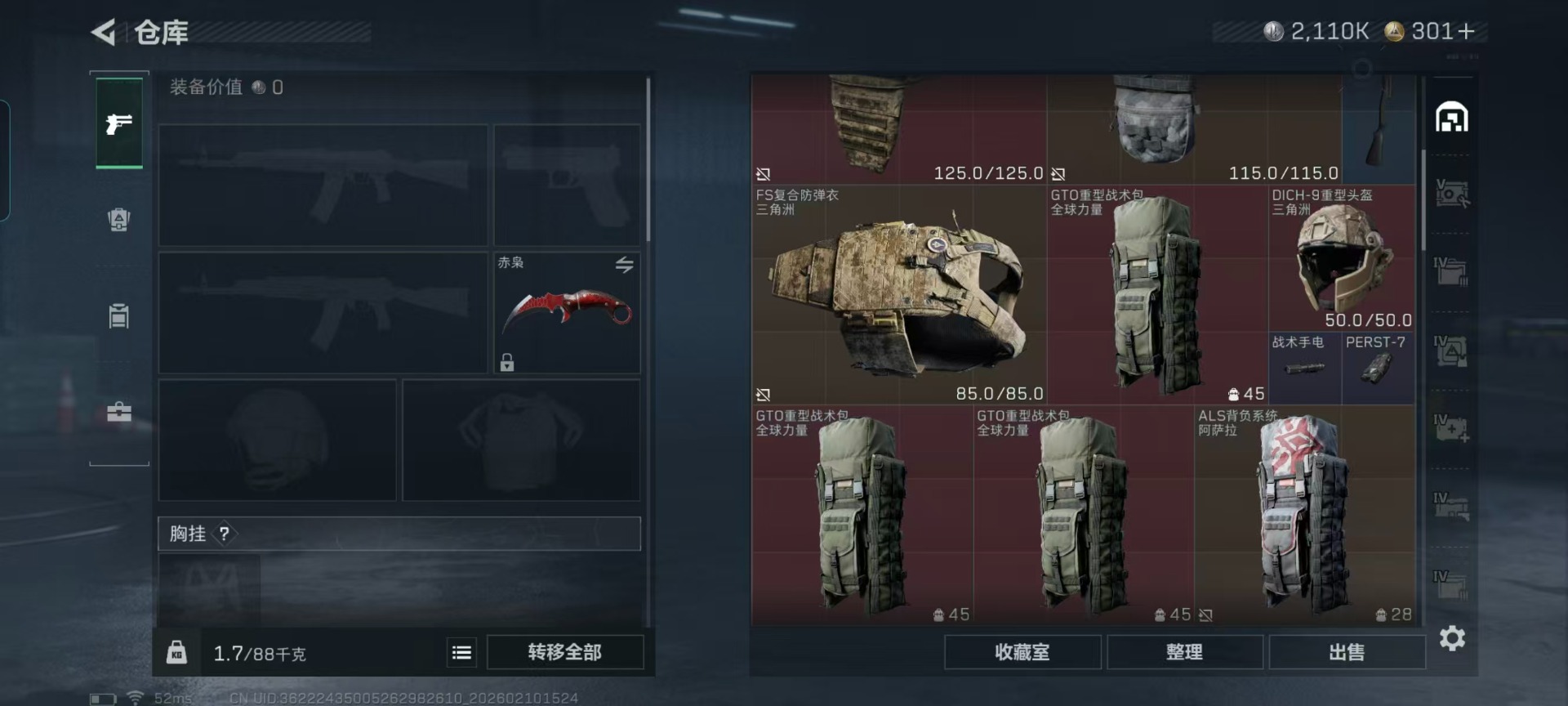 SJZCMW441140三角洲行动账号详情图29