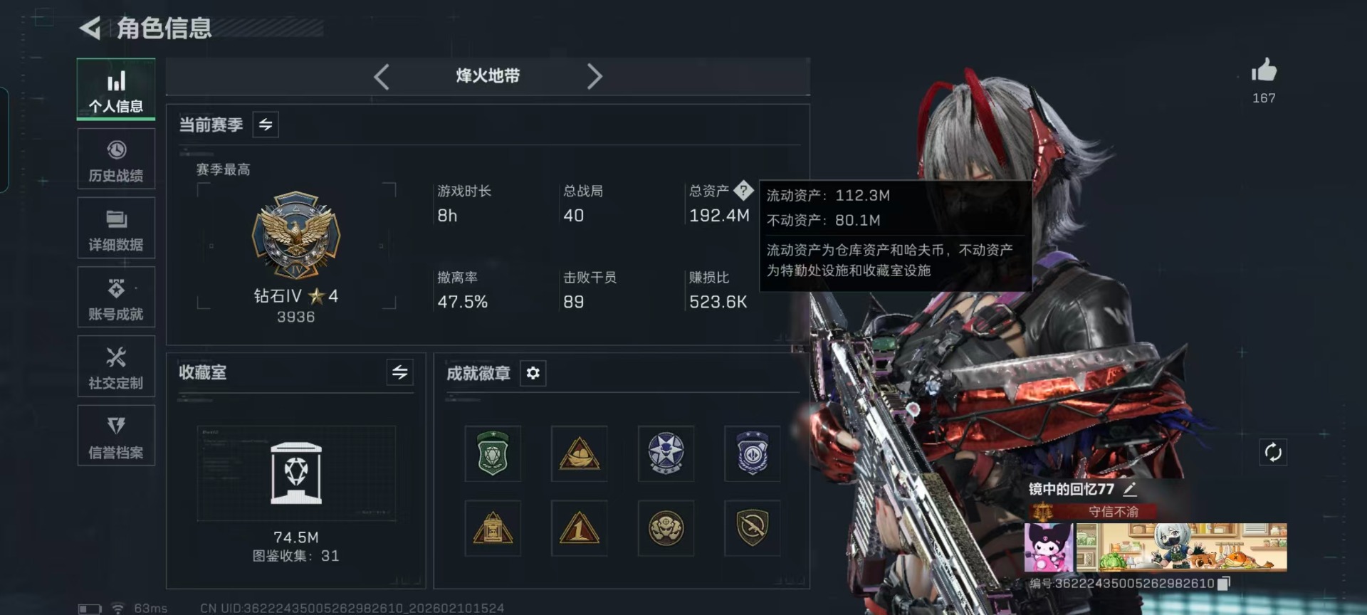 SJZCMW441140三角洲行动账号详情图33