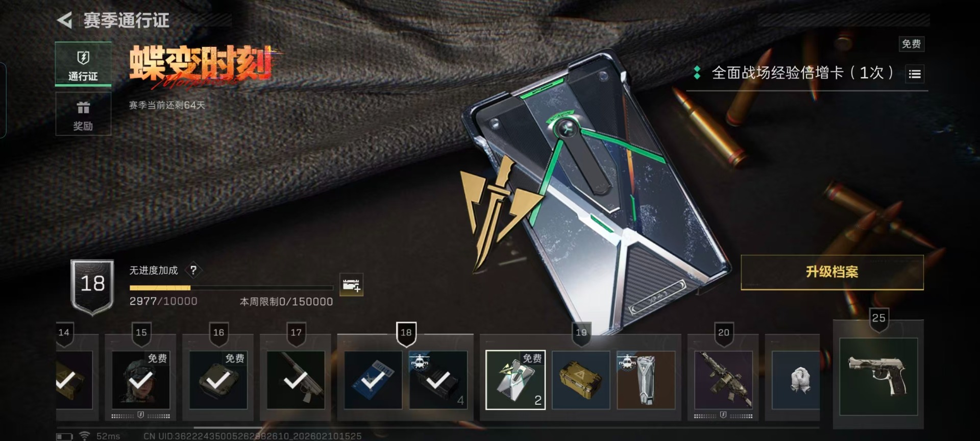 SJZQM458445三角洲行动账号详情图3