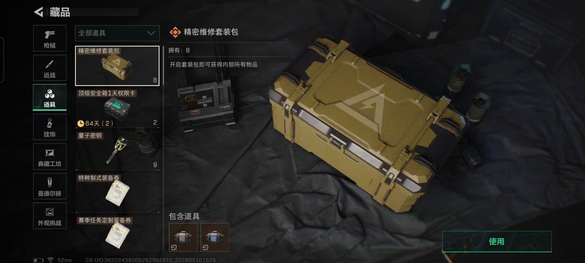 SJZQM458445三角洲行动账号详情图5