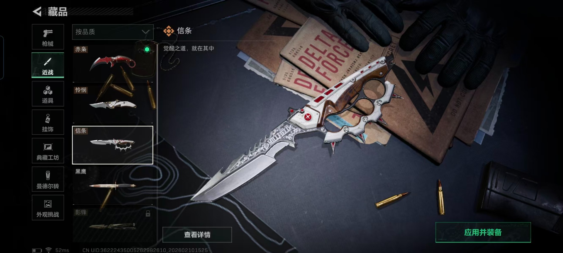 SJZQM458445三角洲行动账号详情图6