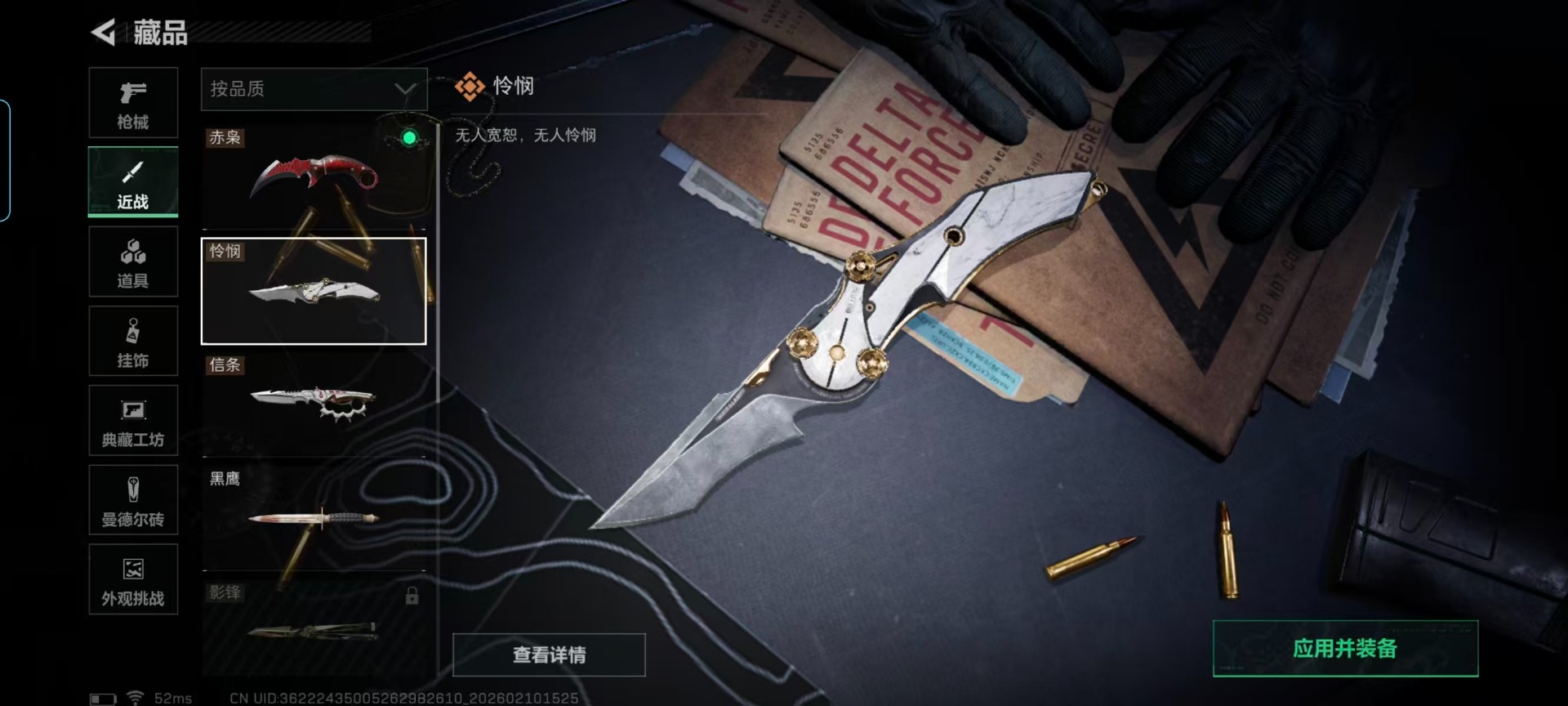 SJZQM458445三角洲行动账号详情图7