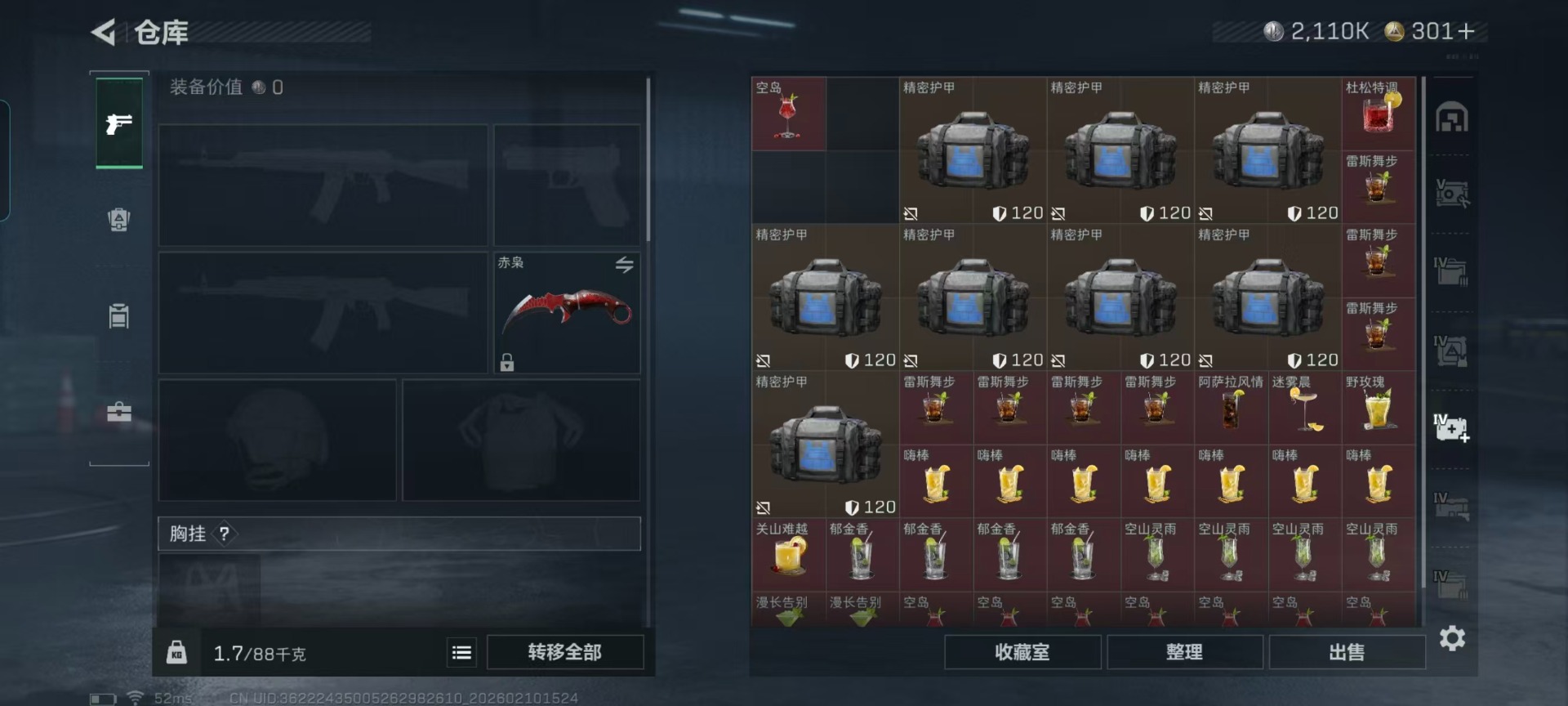 SJZQM458445三角洲行动账号详情图24