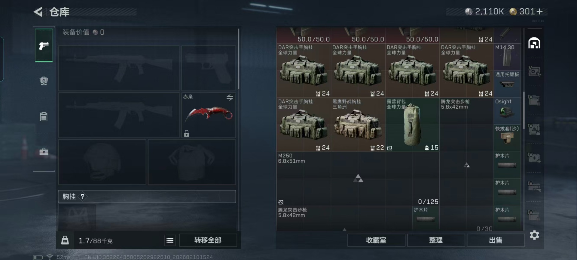 SJZQM458445三角洲行动账号详情图29