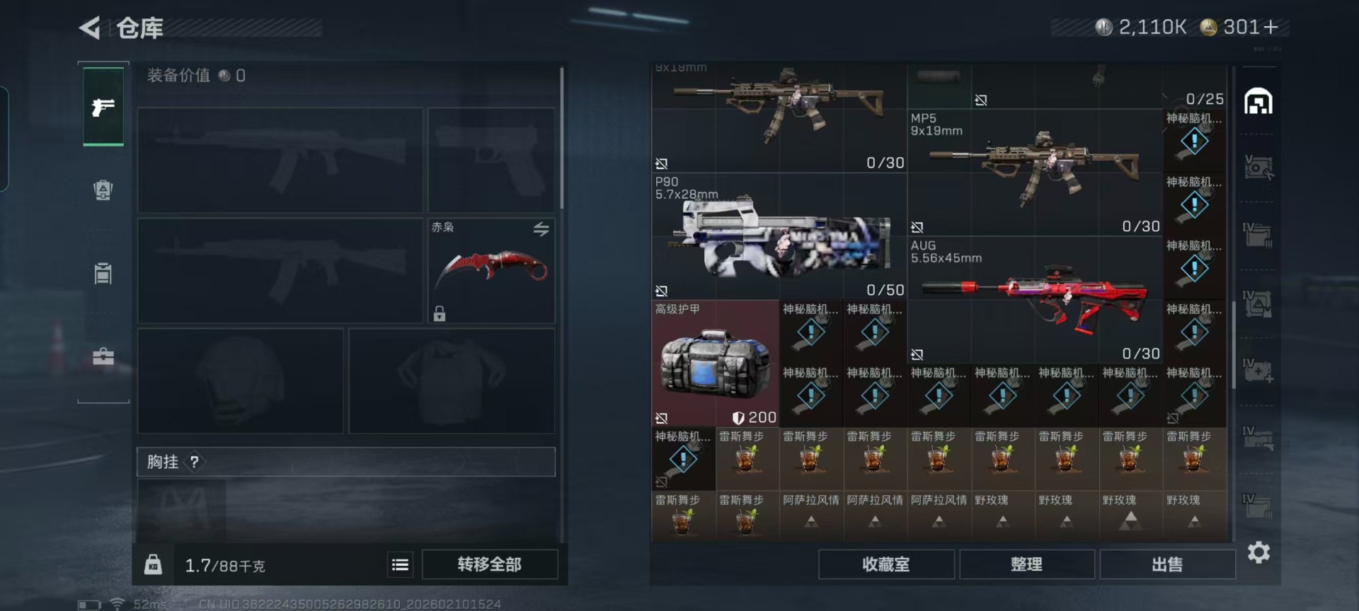 SJZQM458445三角洲行动账号详情图28