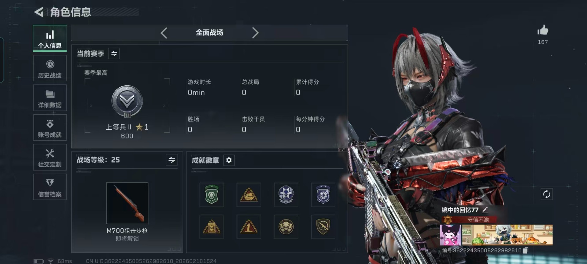 SJZQM458445三角洲行动账号详情图33