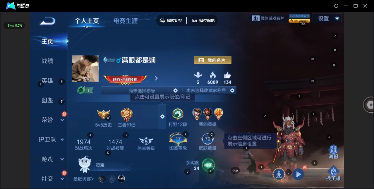 WZCMW4163570王者荣耀账号详情图2