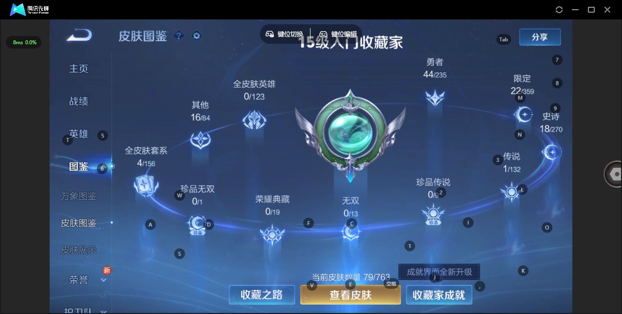 WZCMW4163570王者荣耀账号详情图4