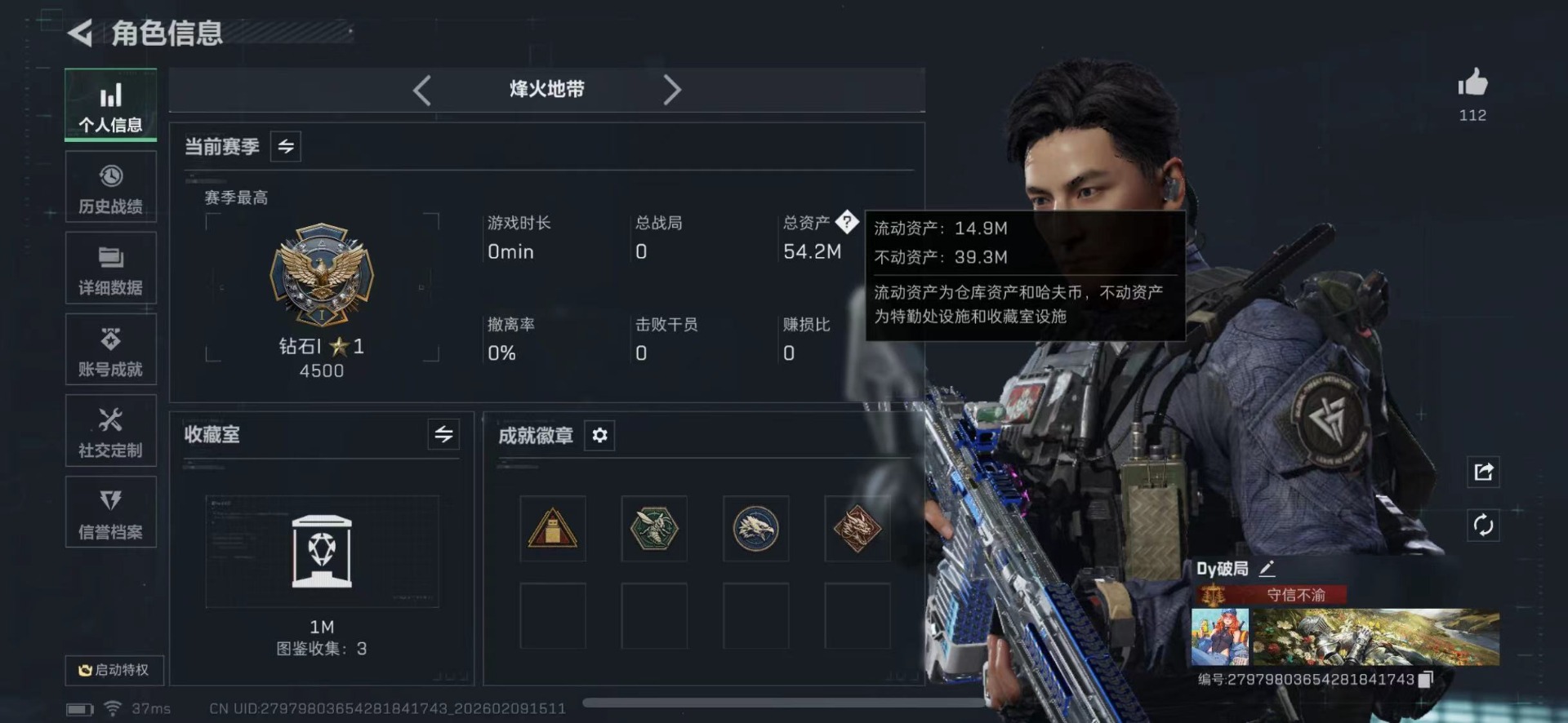 SJZCMW441145三角洲行动账号详情图2