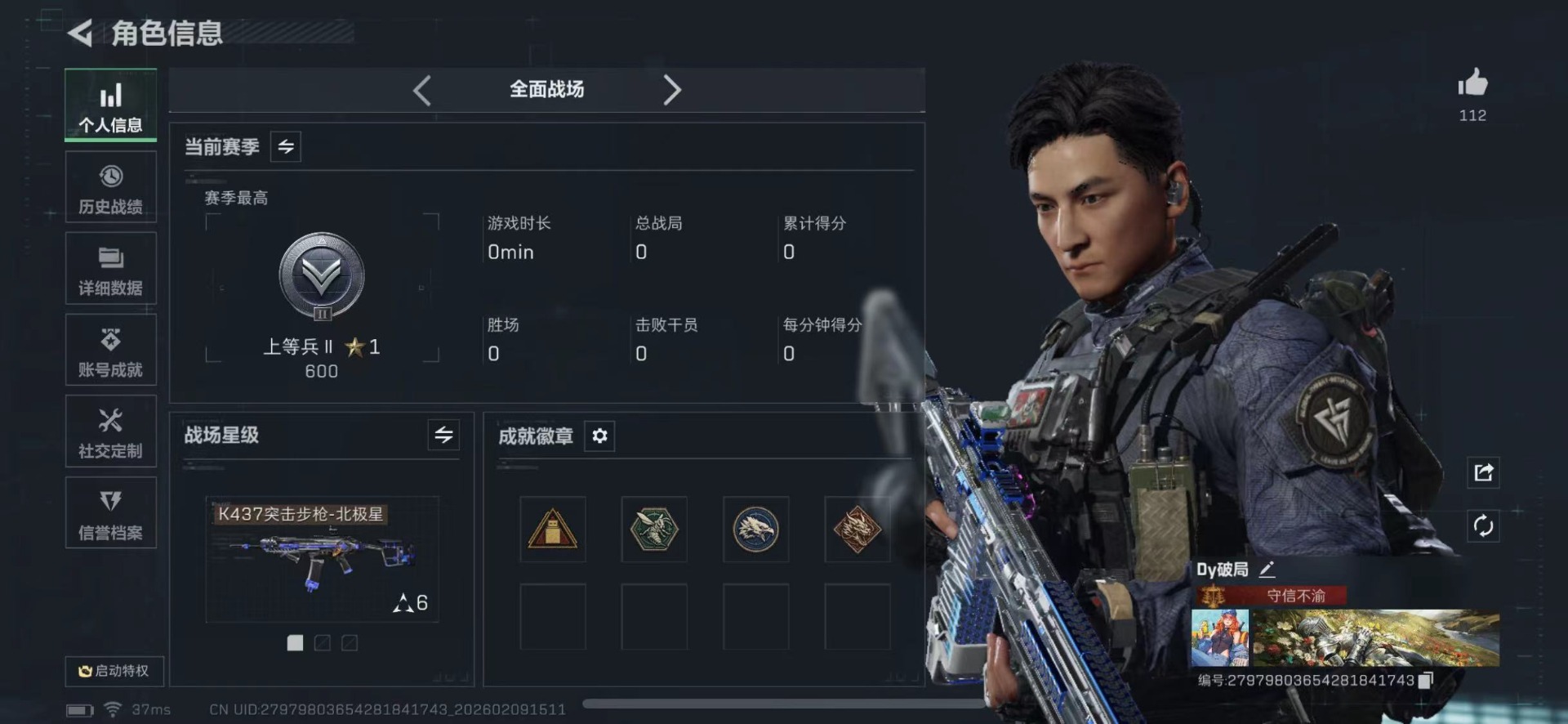 SJZCMW441145三角洲行动账号详情图3