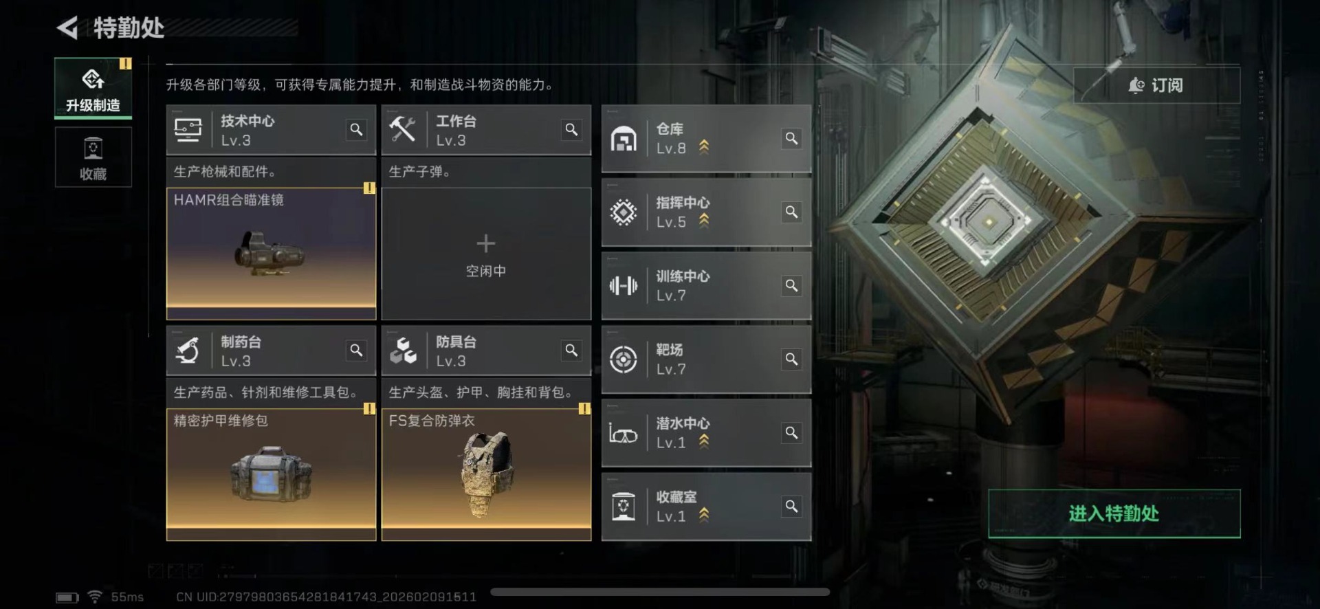 SJZCMW441145三角洲行动账号详情图5