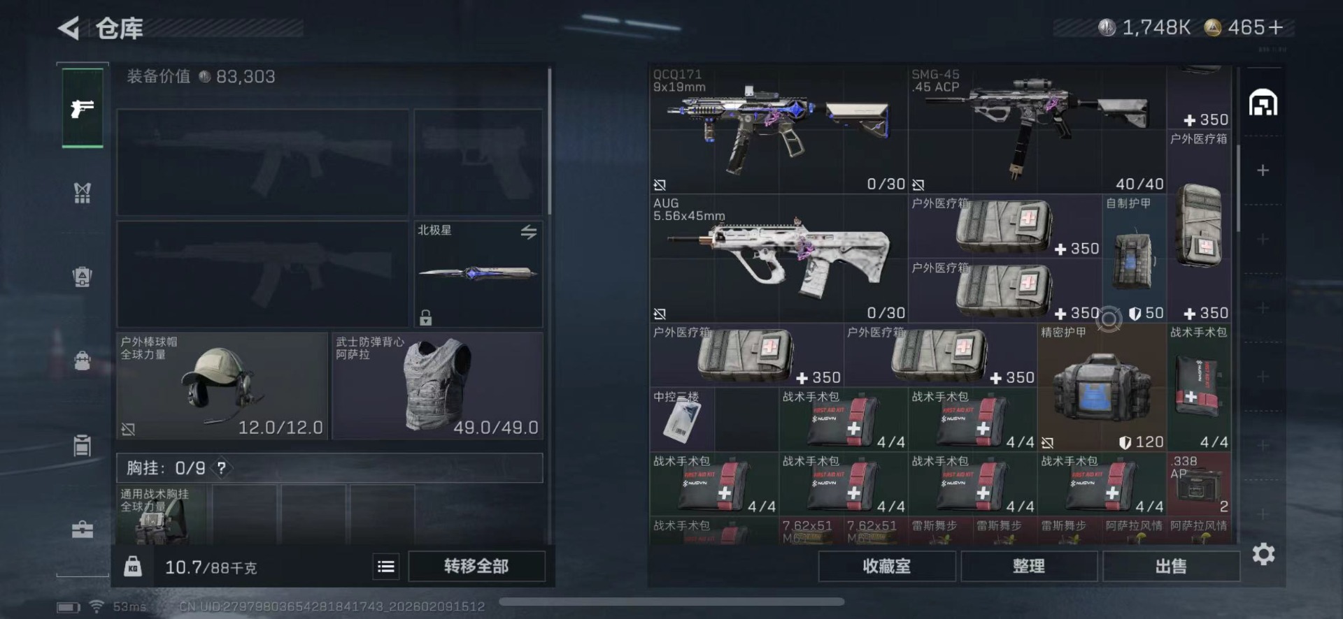 SJZCMW441145三角洲行动账号详情图15