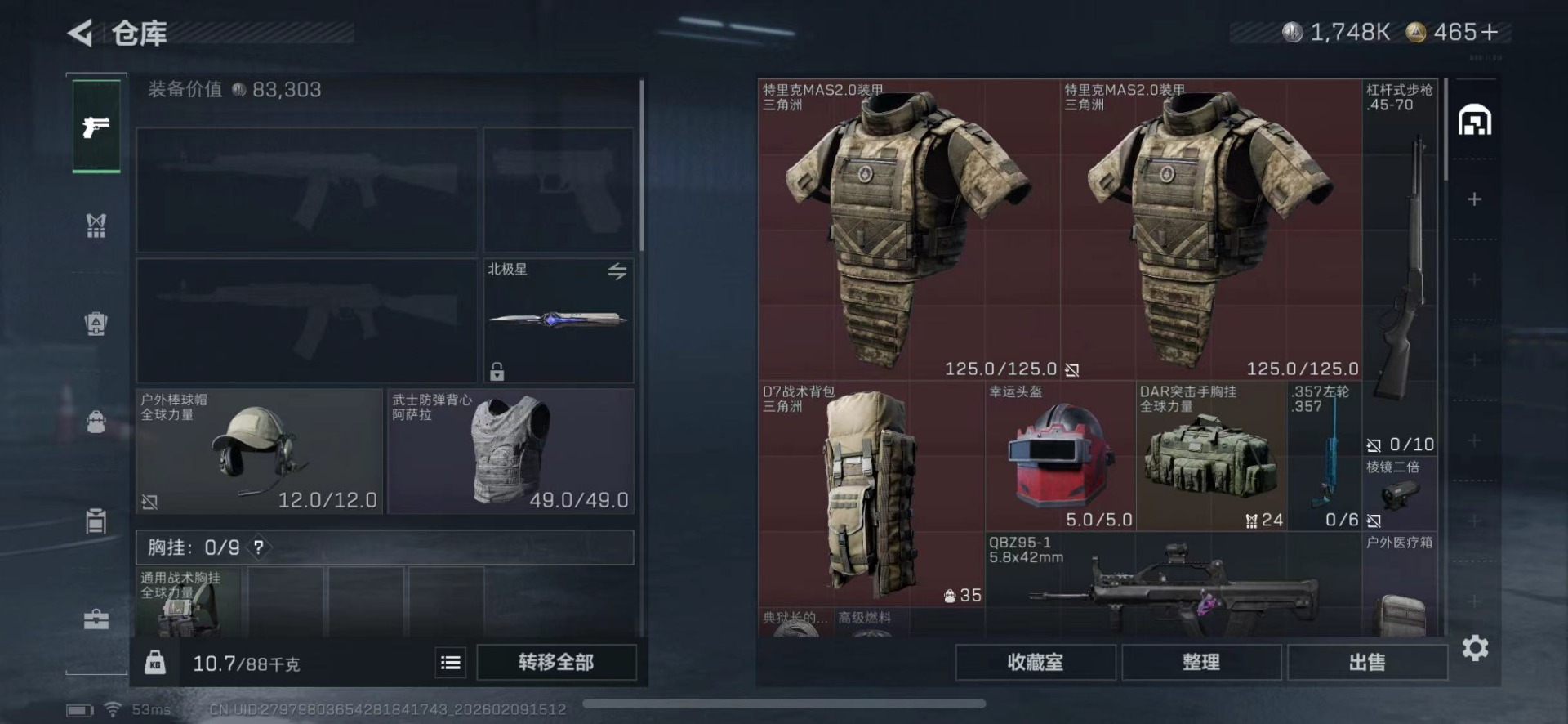 SJZCMW441145三角洲行动账号详情图14